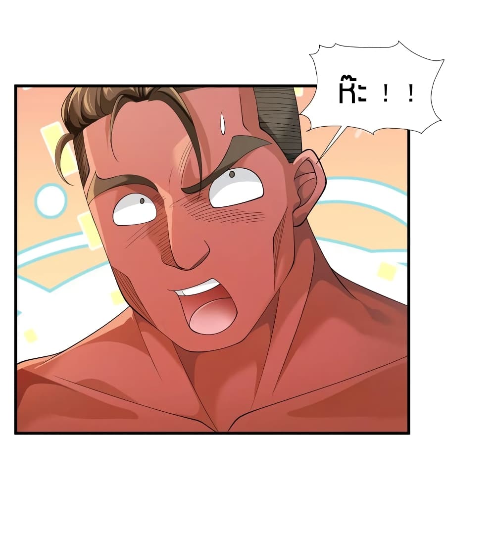 Young Master Villain Doesn't Want To Be Annihilated page 2