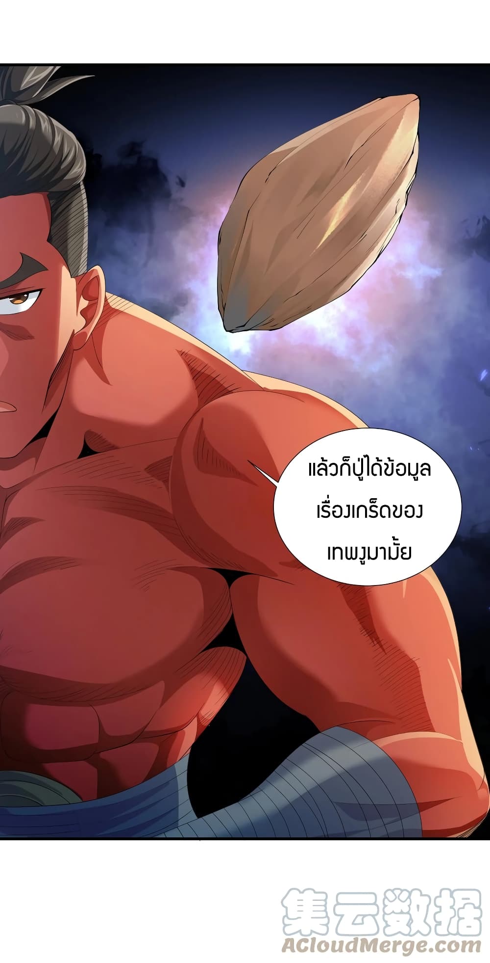 Young Master Villain Doesn't Want To Be Annihilated page 6