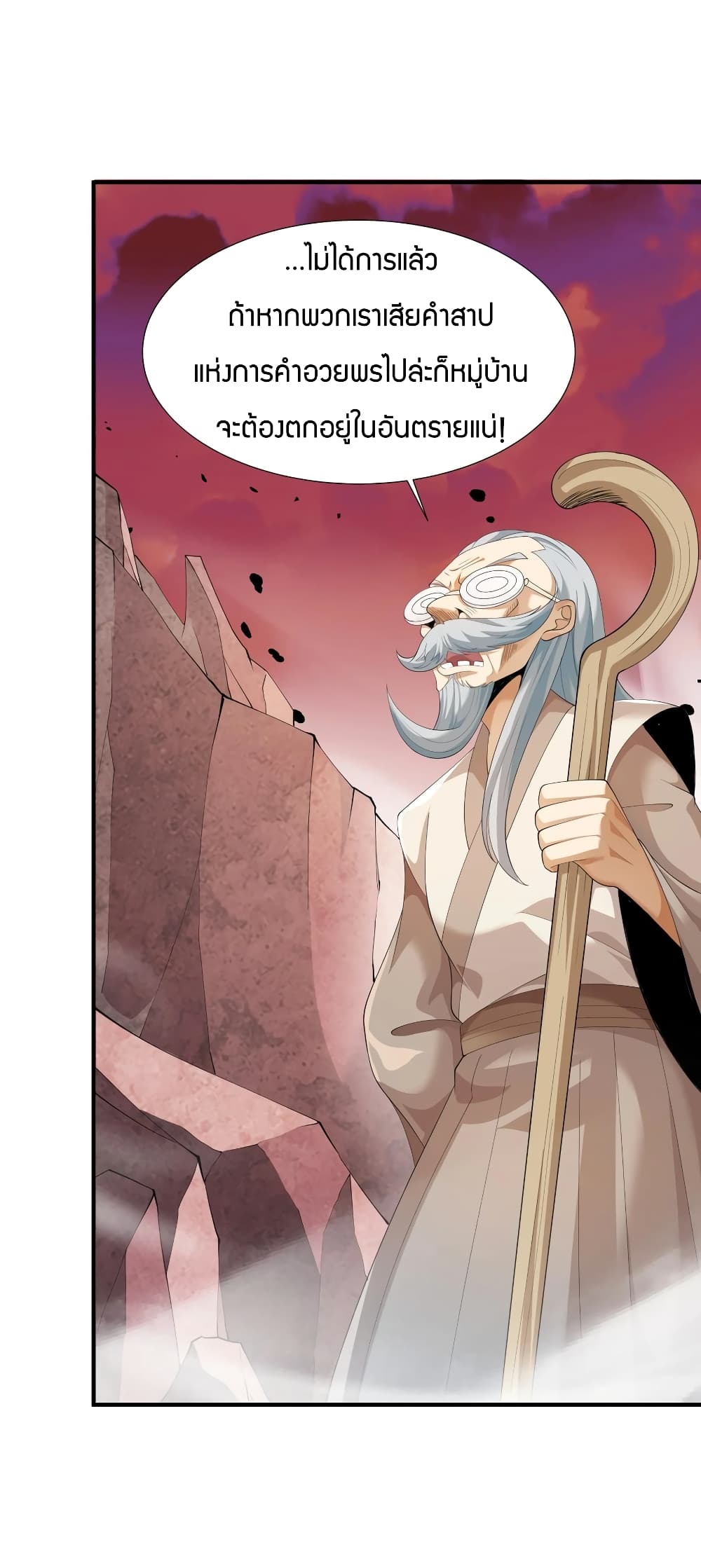 Young Master Villain Doesn't Want To Be Annihilated page 7
