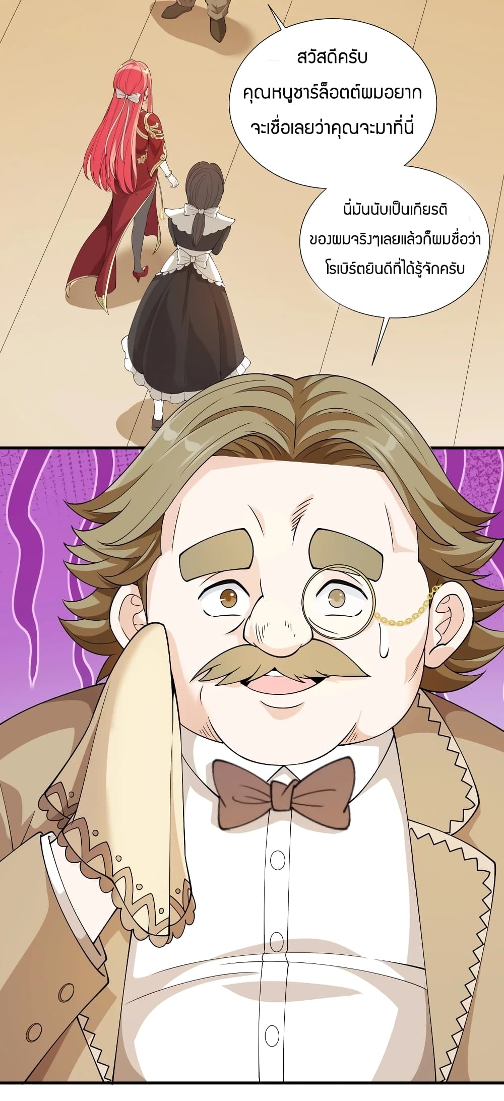 Young Master Villain Doesn't Want To Be Annihilated page 17