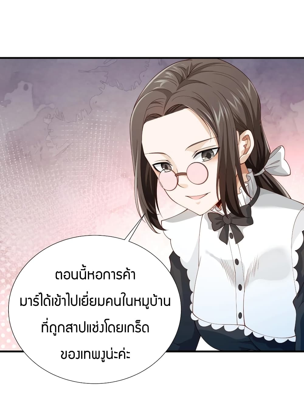 Young Master Villain Doesn't Want To Be Annihilated page 29