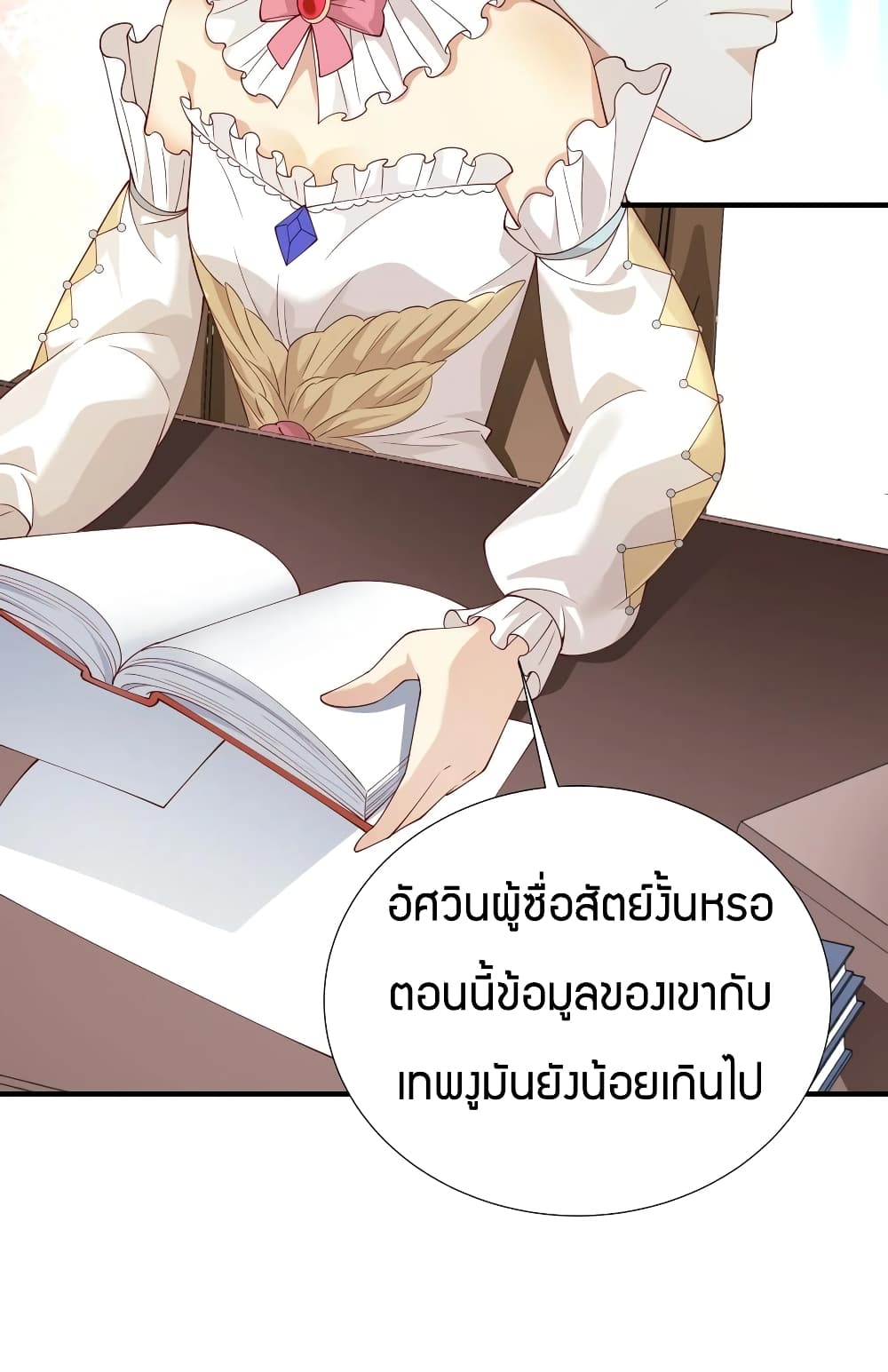 Young Master Villain Doesn't Want To Be Annihilated page 41