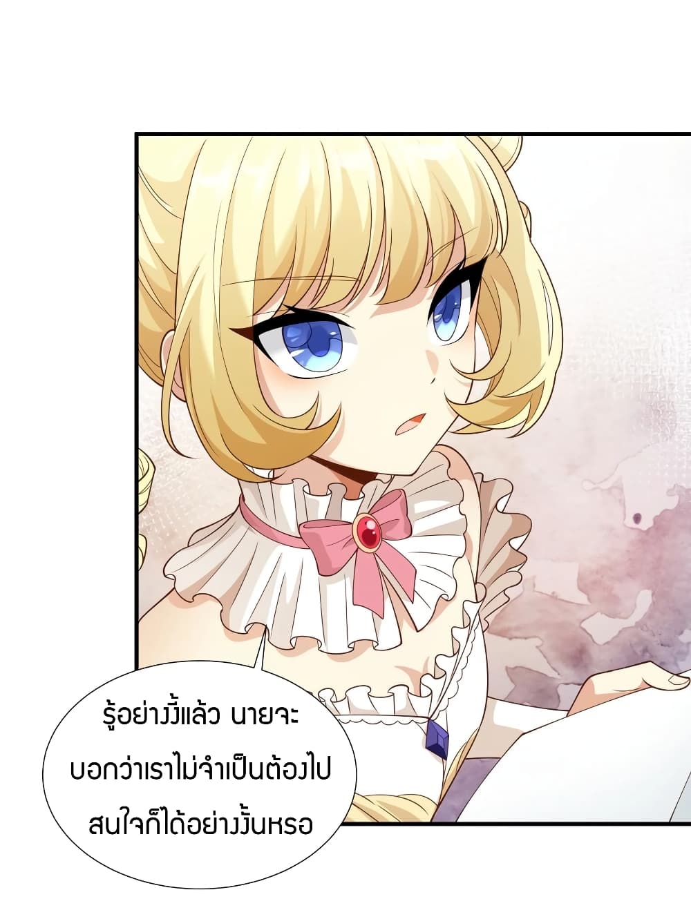 Young Master Villain Doesn't Want To Be Annihilated page 43