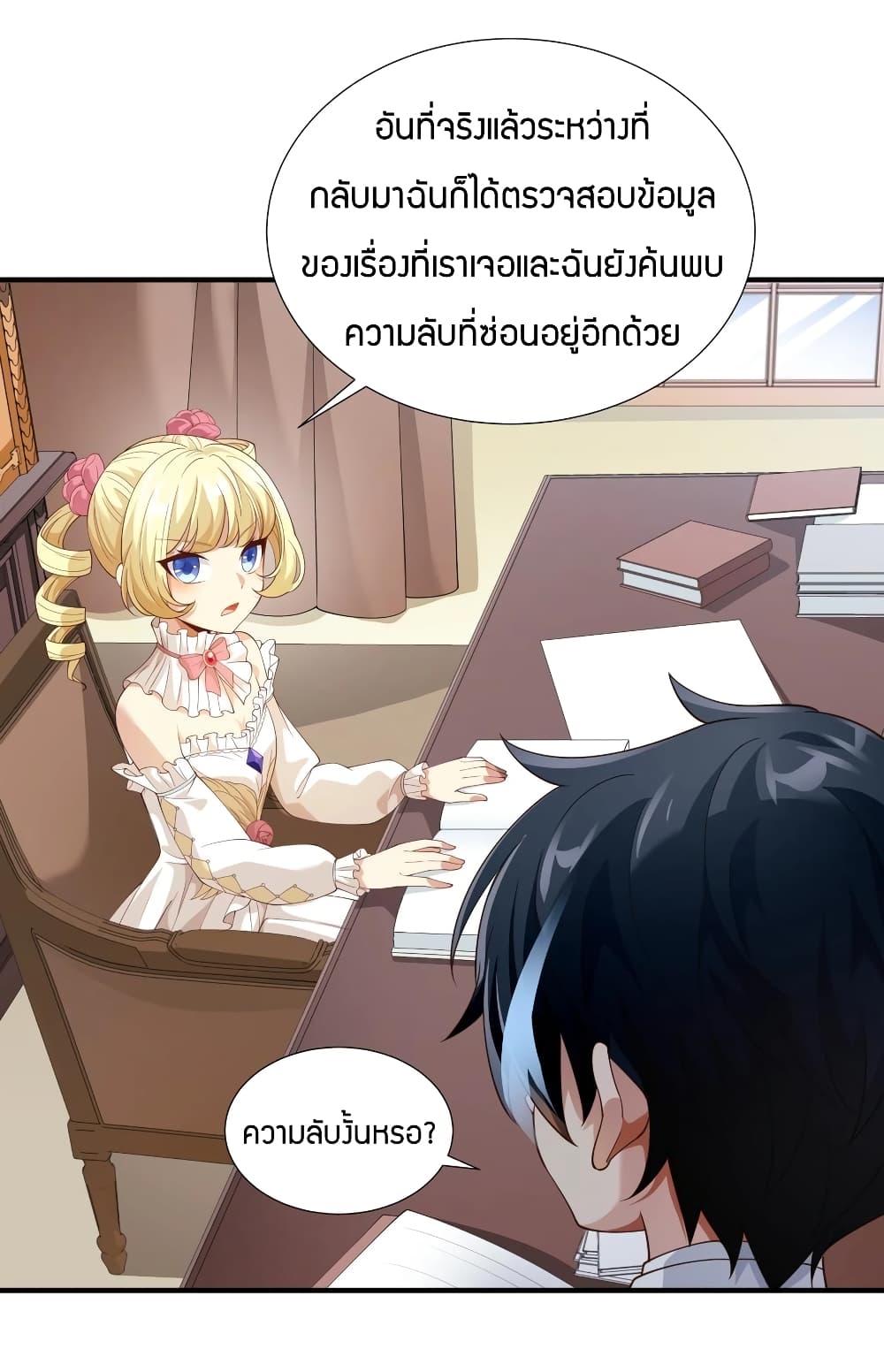 Young Master Villain Doesn't Want To Be Annihilated page 44
