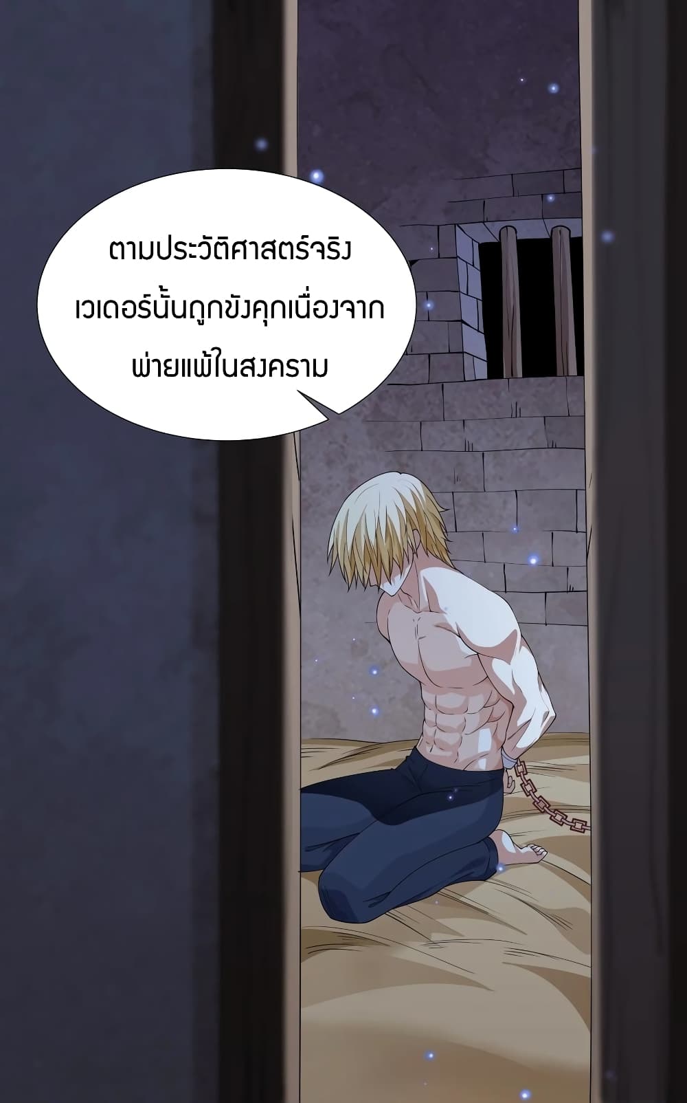 Young Master Villain Doesn't Want To Be Annihilated page 46