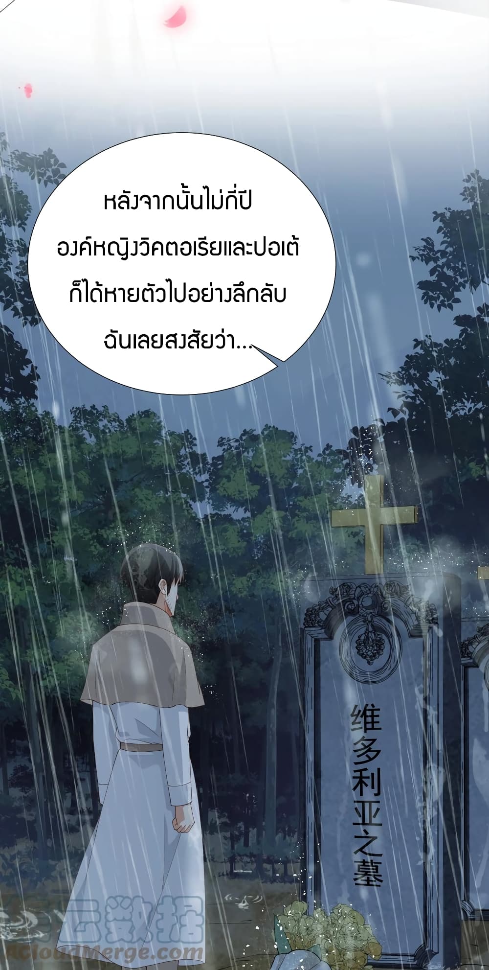 Young Master Villain Doesn't Want To Be Annihilated page 48