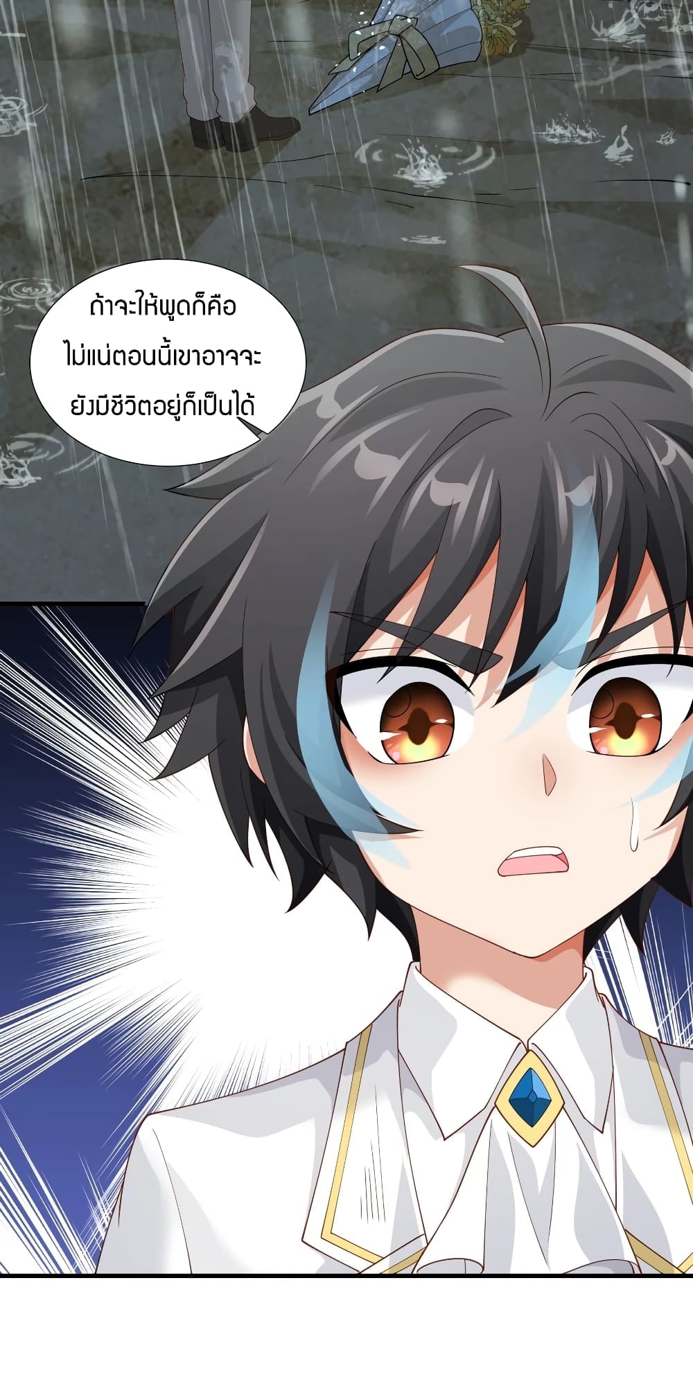 Young Master Villain Doesn't Want To Be Annihilated page 49
