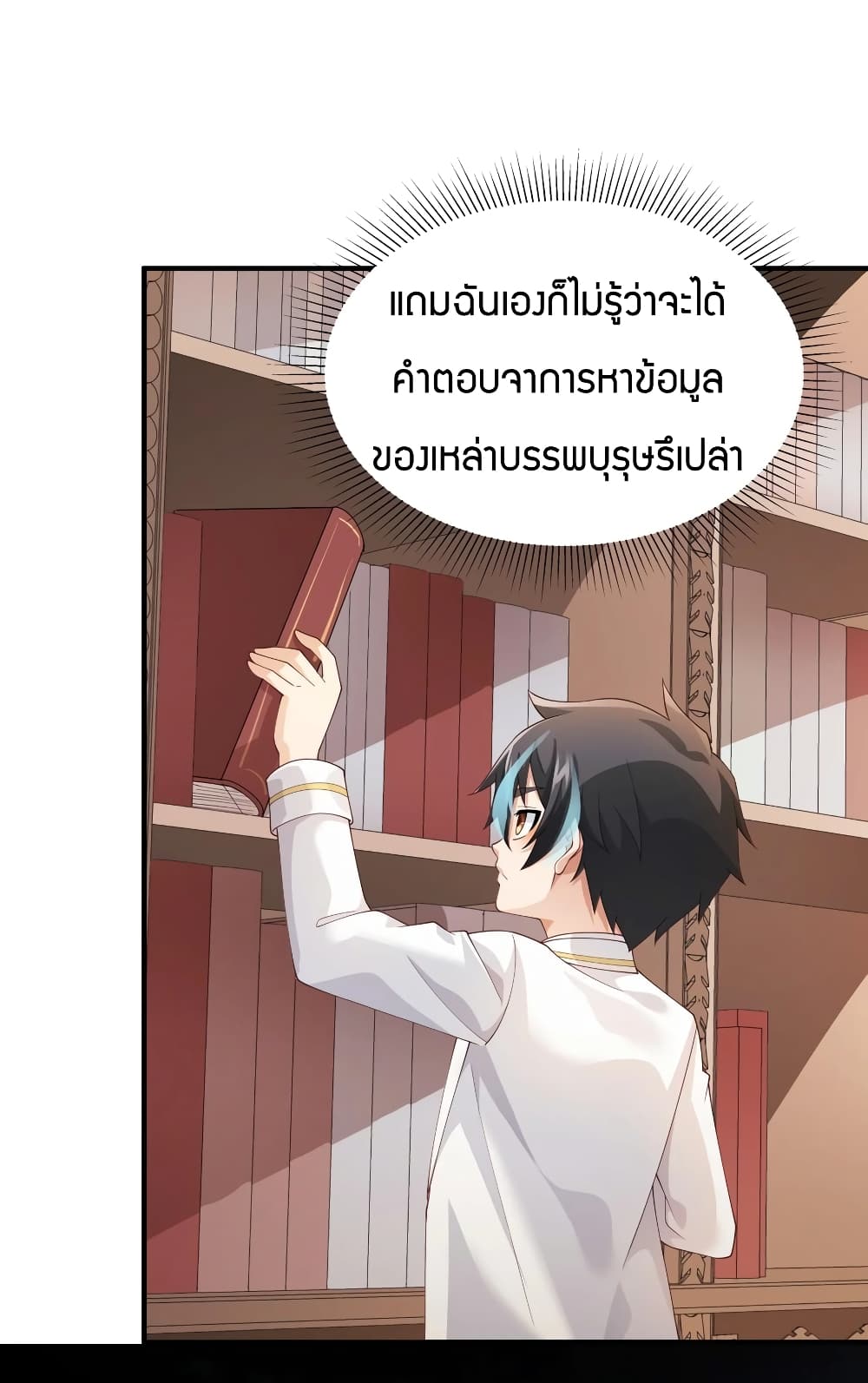 Young Master Villain Doesn't Want To Be Annihilated page 55