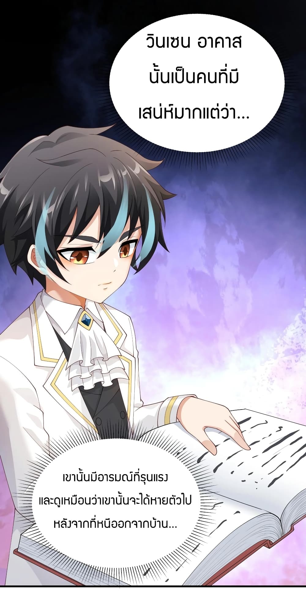 Young Master Villain Doesn't Want To Be Annihilated page 56