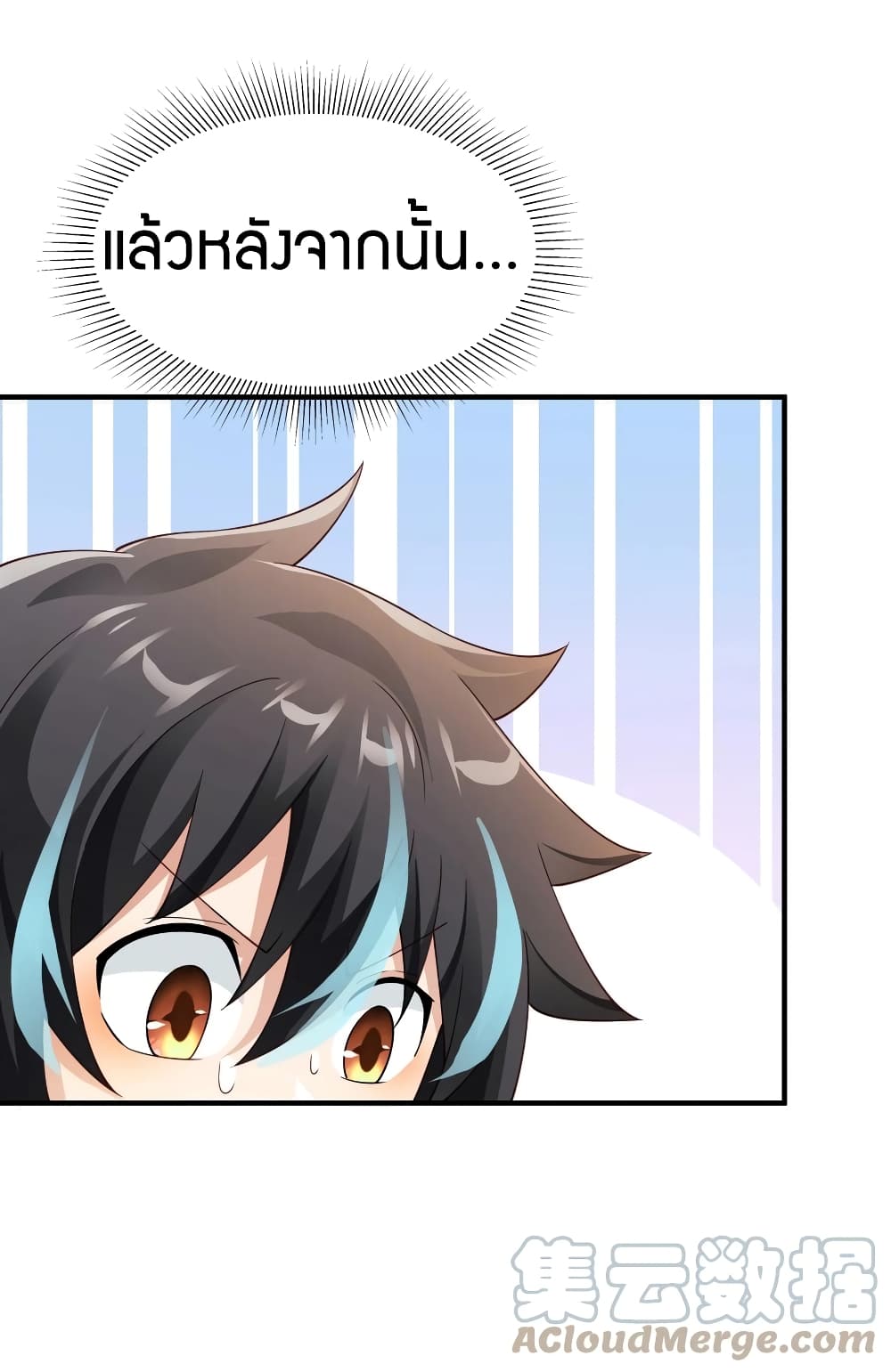 Young Master Villain Doesn't Want To Be Annihilated page 57