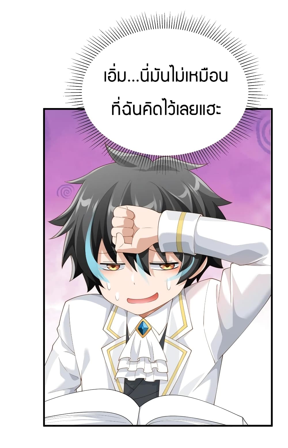 Young Master Villain Doesn't Want To Be Annihilated page 58