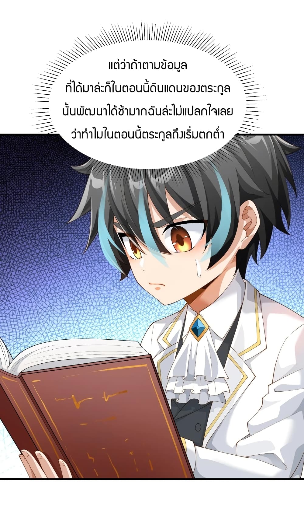 Young Master Villain Doesn't Want To Be Annihilated page 59