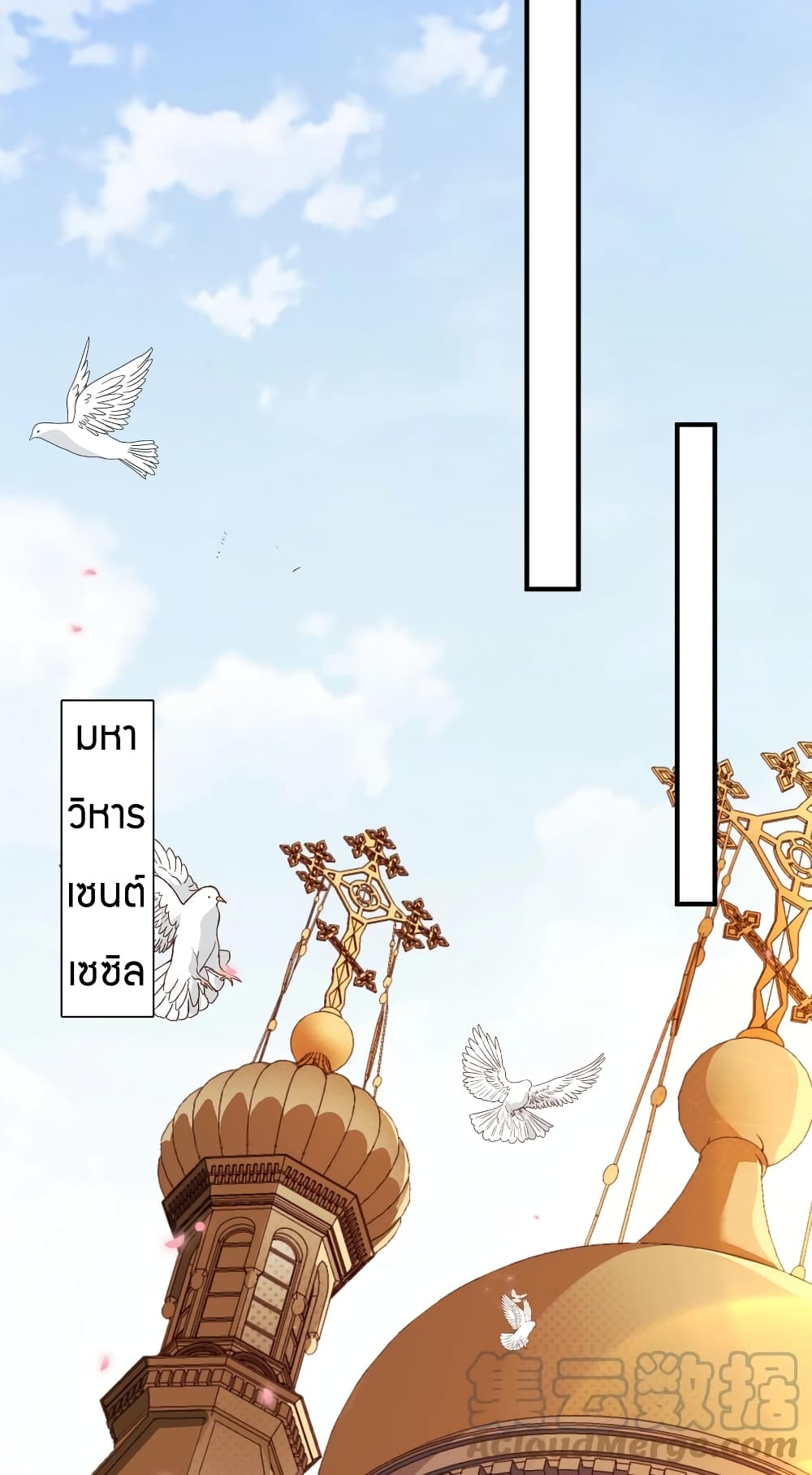 Young Master Villain Doesn't Want To Be Annihilated page 17