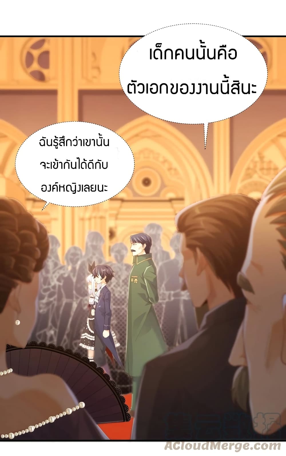 Young Master Villain Doesn't Want To Be Annihilated page 20