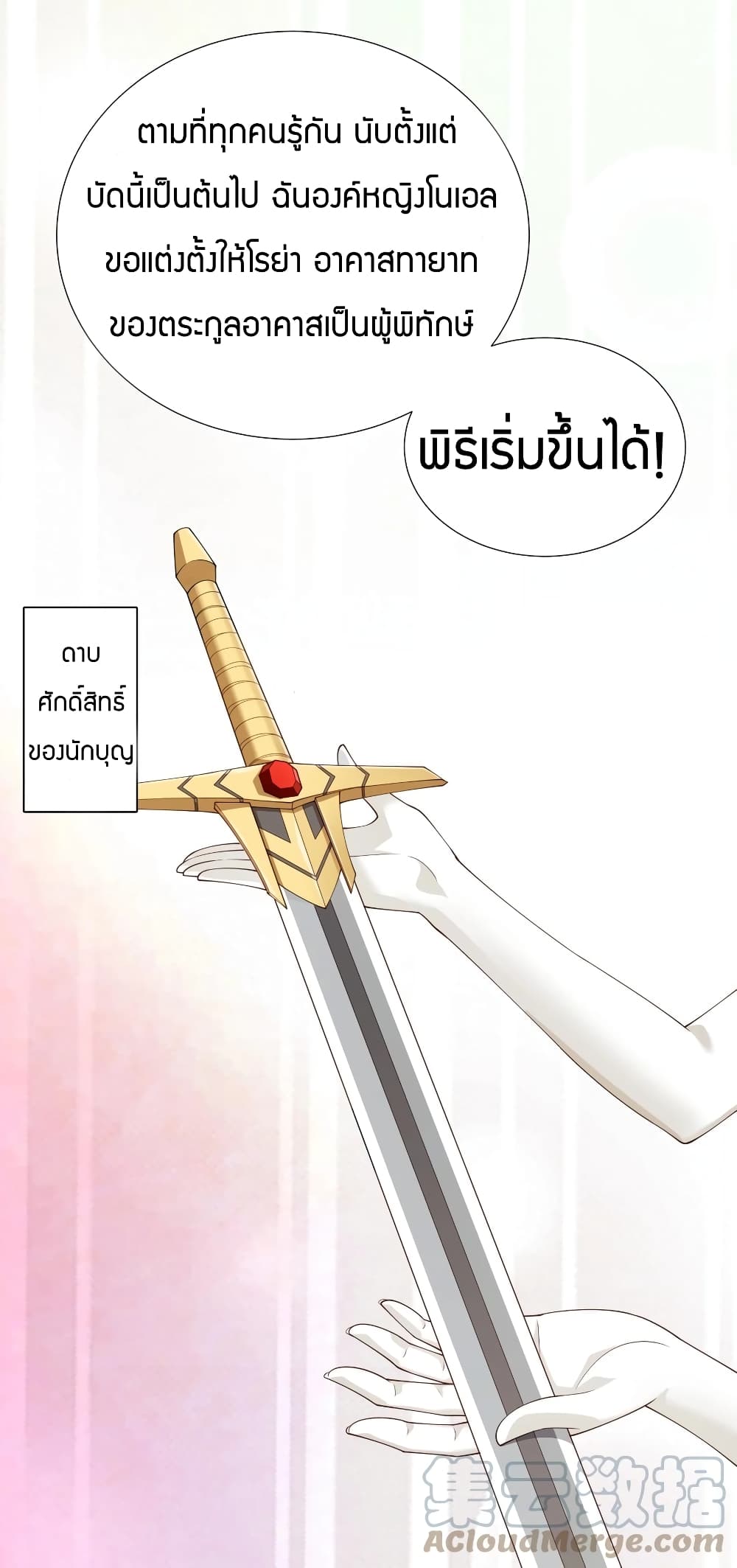 Young Master Villain Doesn't Want To Be Annihilated page 28