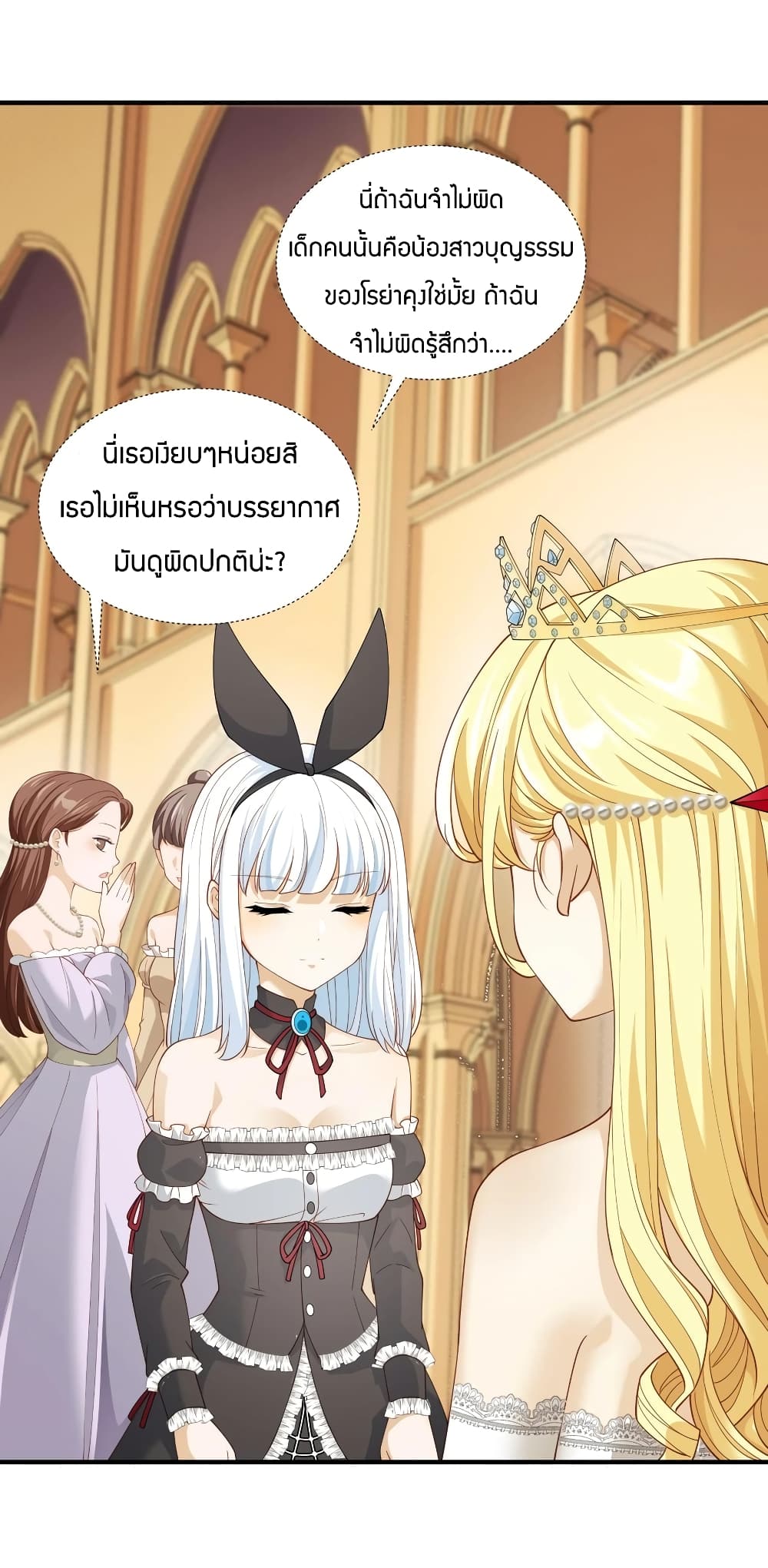 Young Master Villain Doesn't Want To Be Annihilated page 44