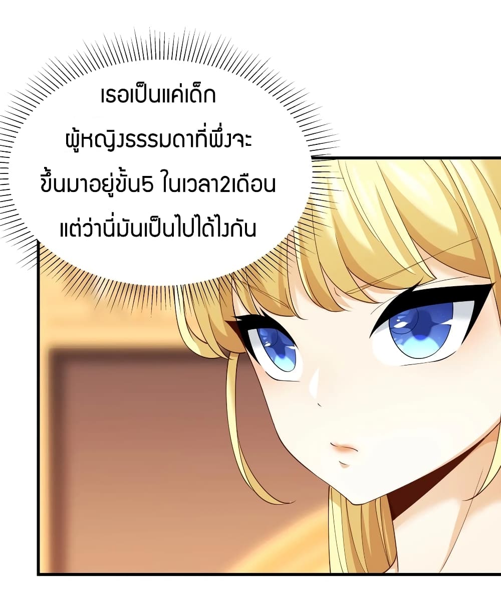 Young Master Villain Doesn't Want To Be Annihilated page 49