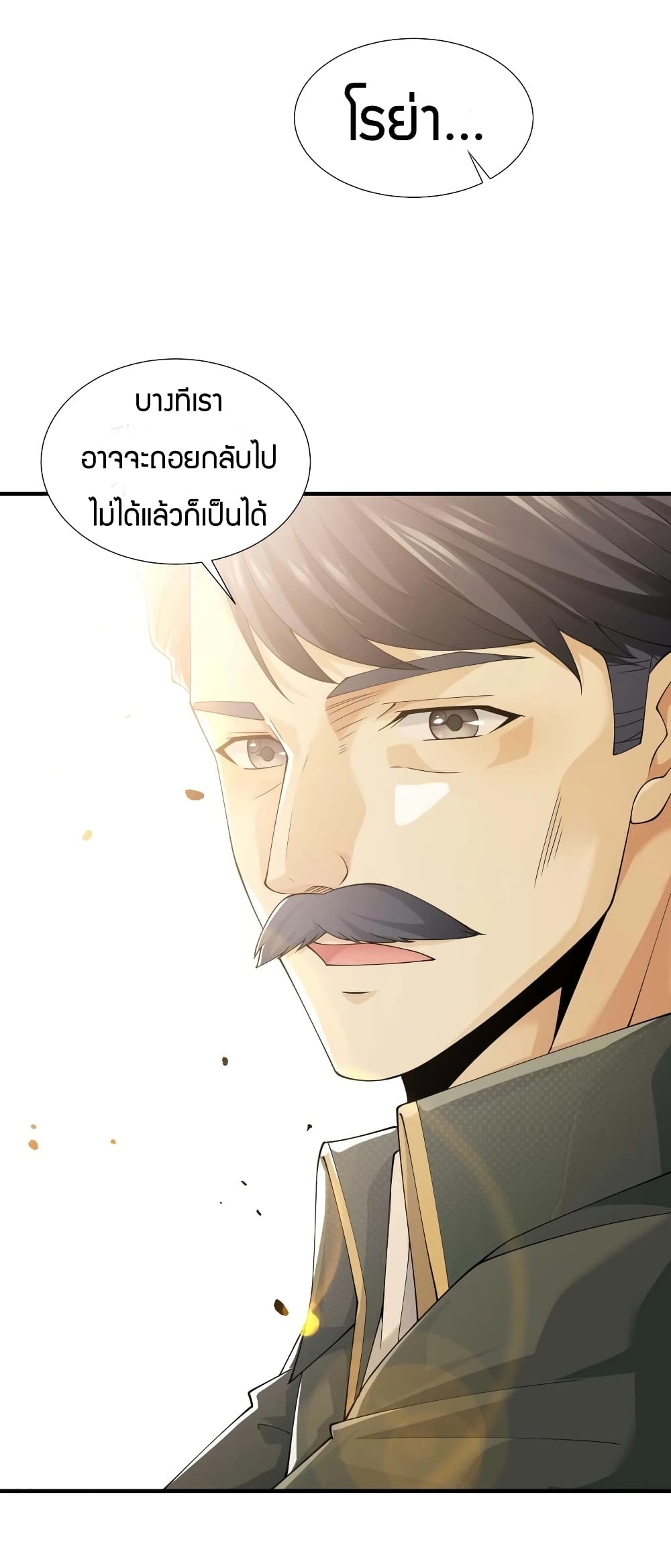 Young Master Villain Doesn't Want To Be Annihilated page 55