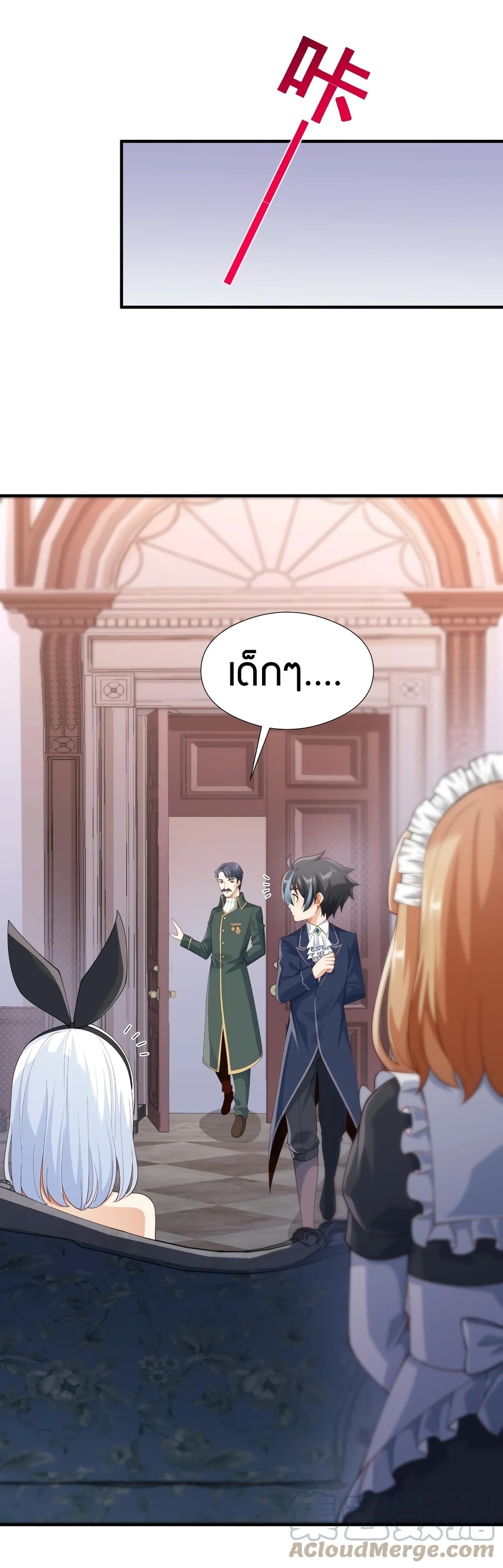 Young Master Villain Doesn't Want To Be Annihilated page 10