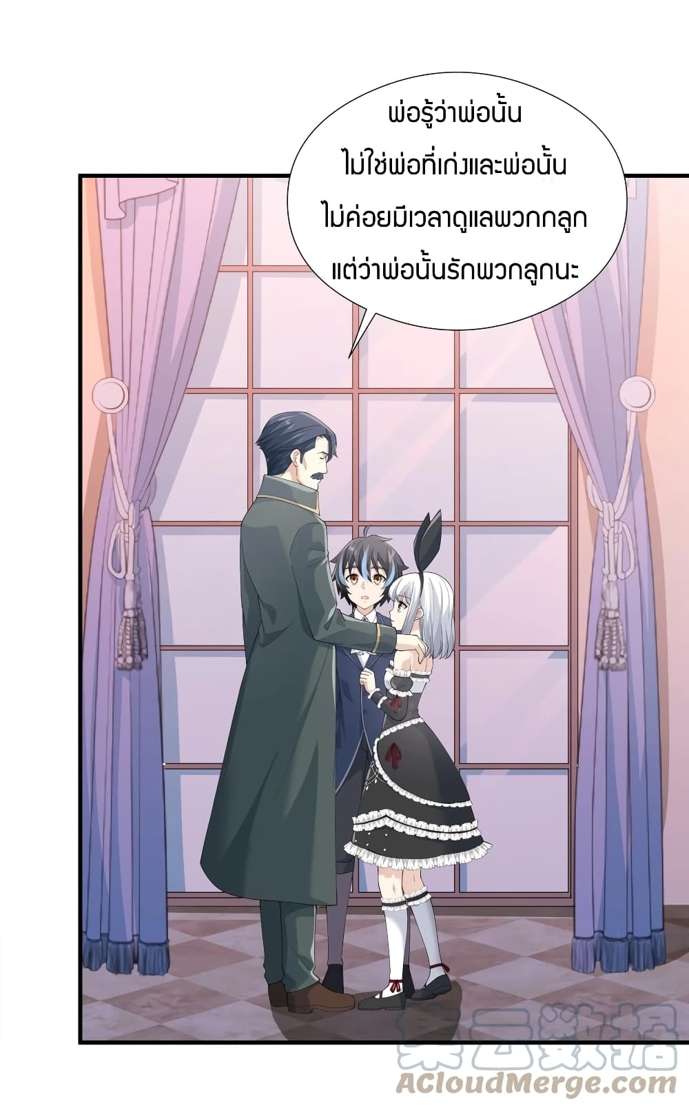Young Master Villain Doesn't Want To Be Annihilated page 16