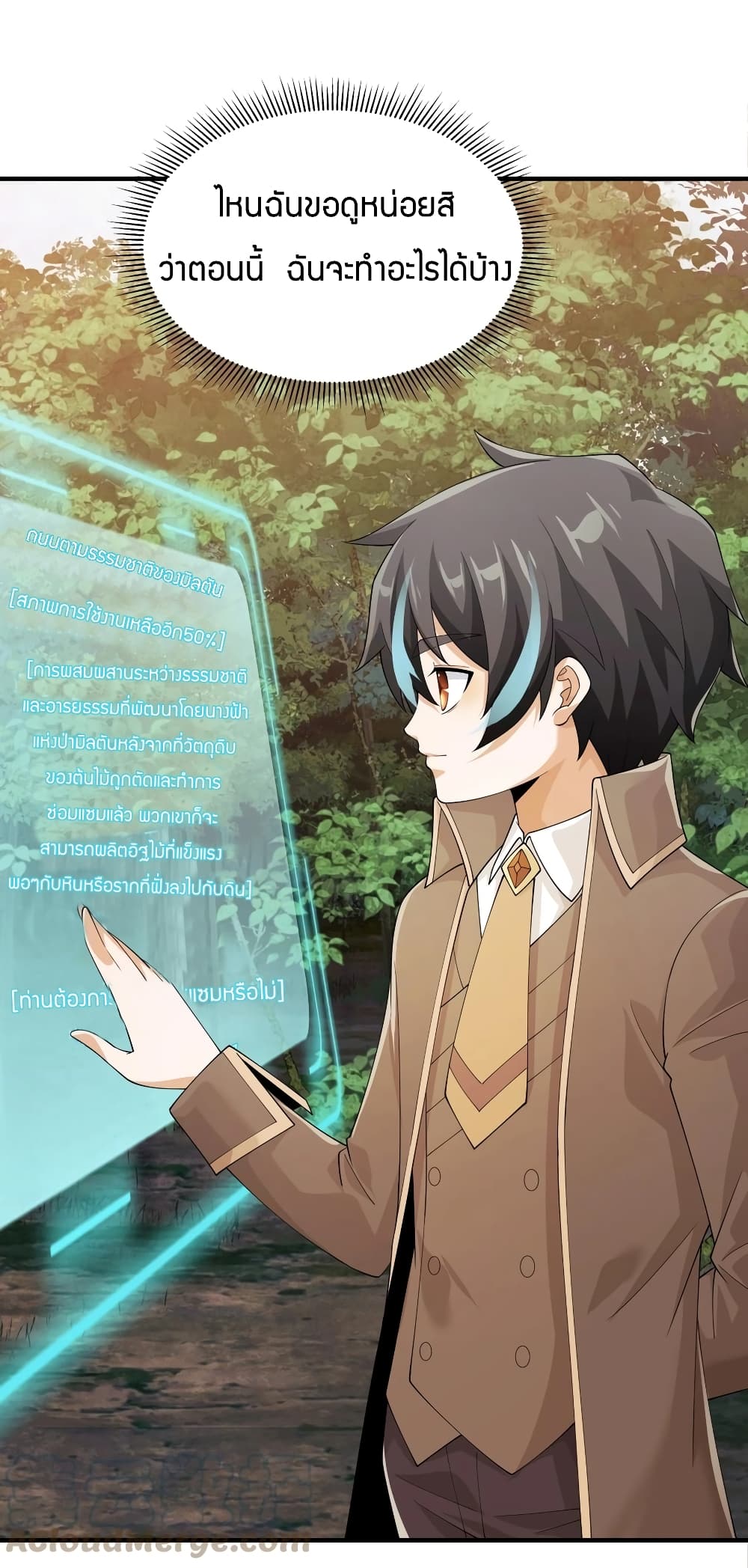 Young Master Villain Doesn't Want To Be Annihilated page 41