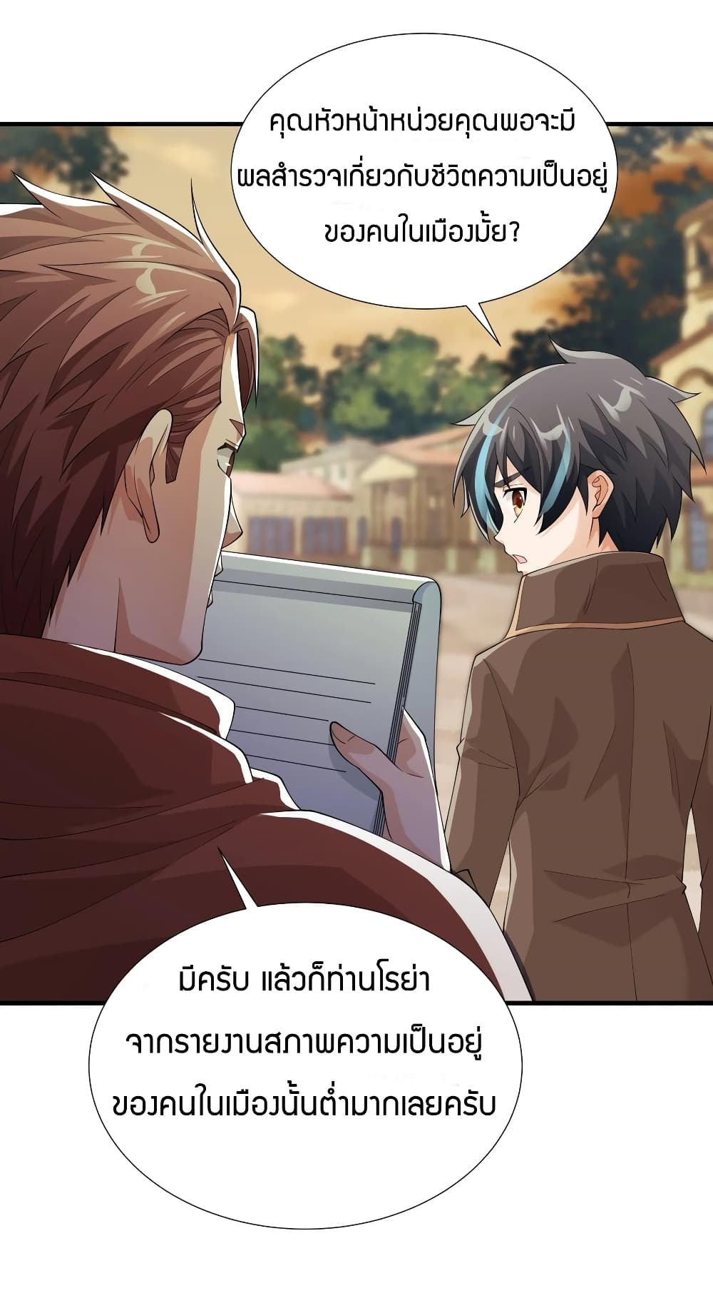 Young Master Villain Doesn't Want To Be Annihilated page 48