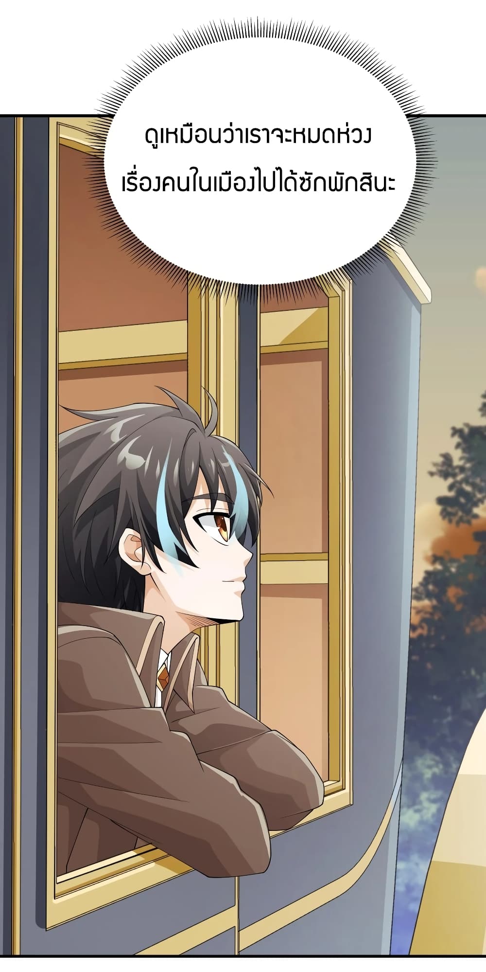 Young Master Villain Doesn't Want To Be Annihilated page 55