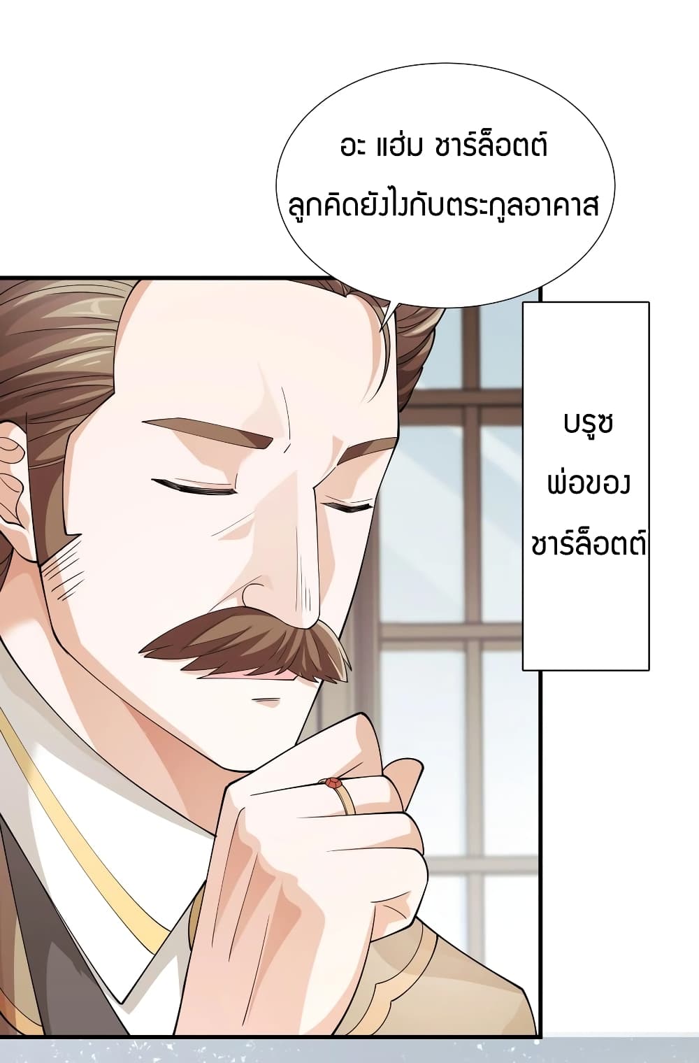 Young Master Villain Doesn't Want To Be Annihilated page 59