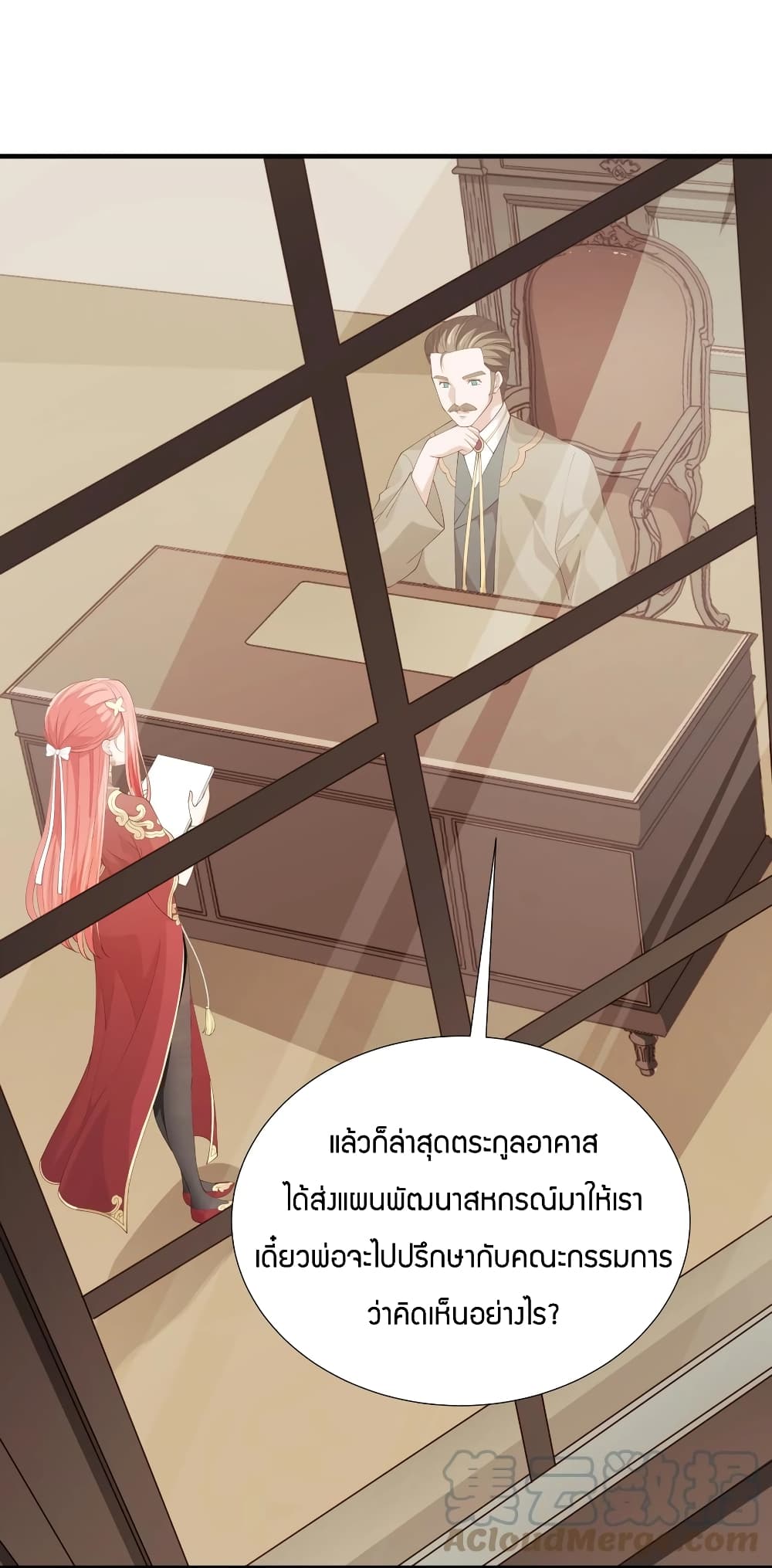 Young Master Villain Doesn't Want To Be Annihilated page 63