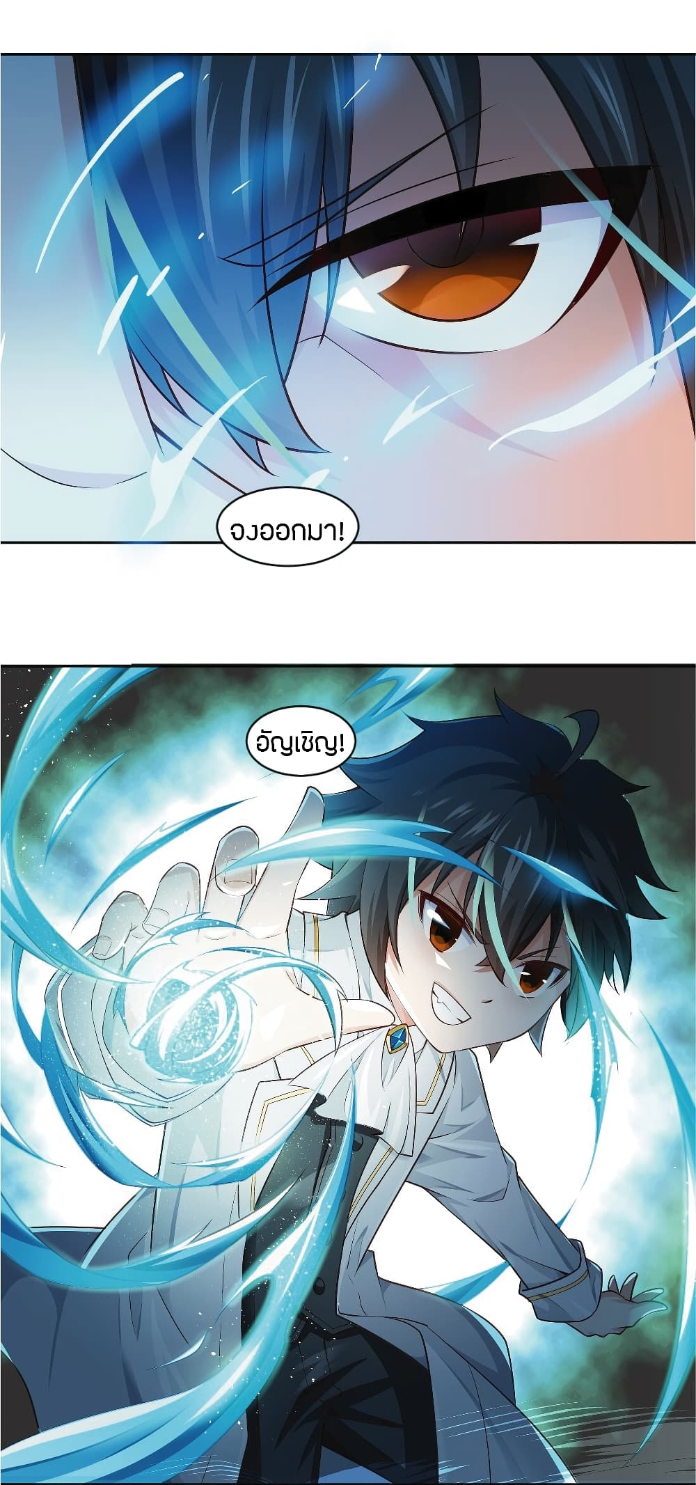 Young Master Villain Doesn't Want To Be Annihilated page 6