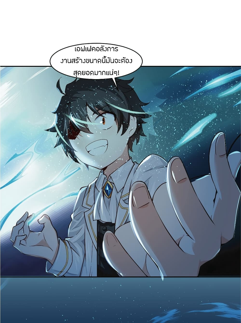 Young Master Villain Doesn't Want To Be Annihilated page 9