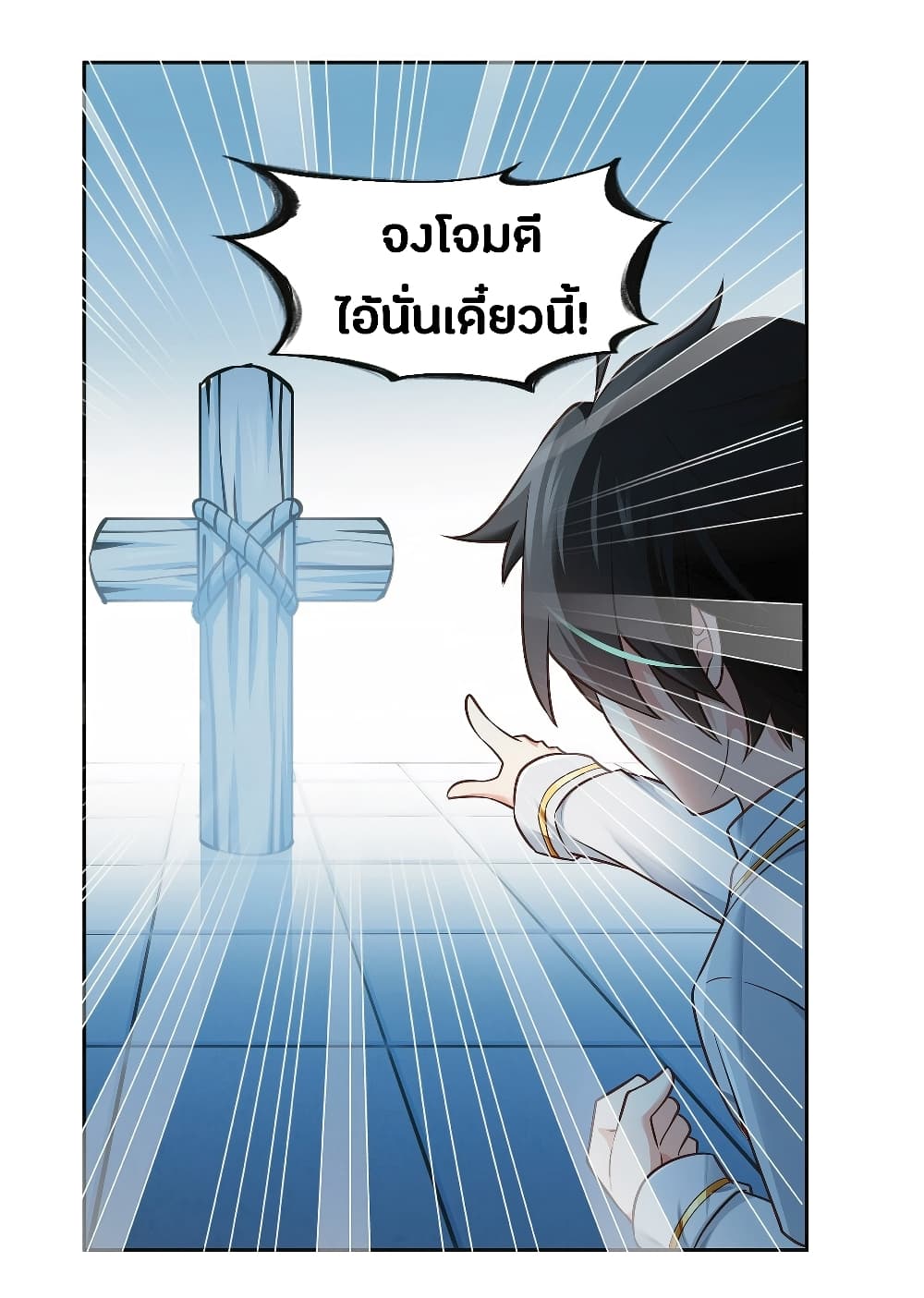 Young Master Villain Doesn't Want To Be Annihilated page 12