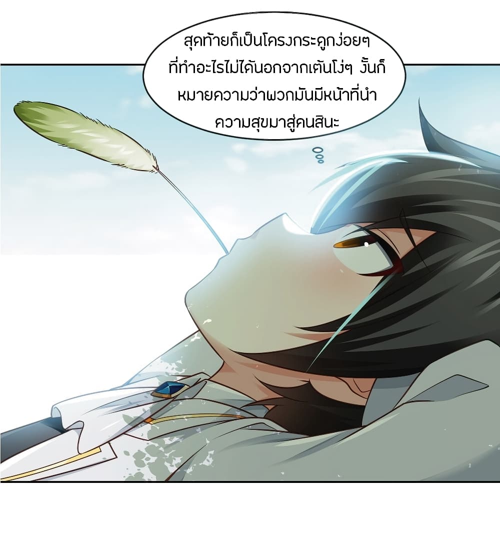 Young Master Villain Doesn't Want To Be Annihilated page 20