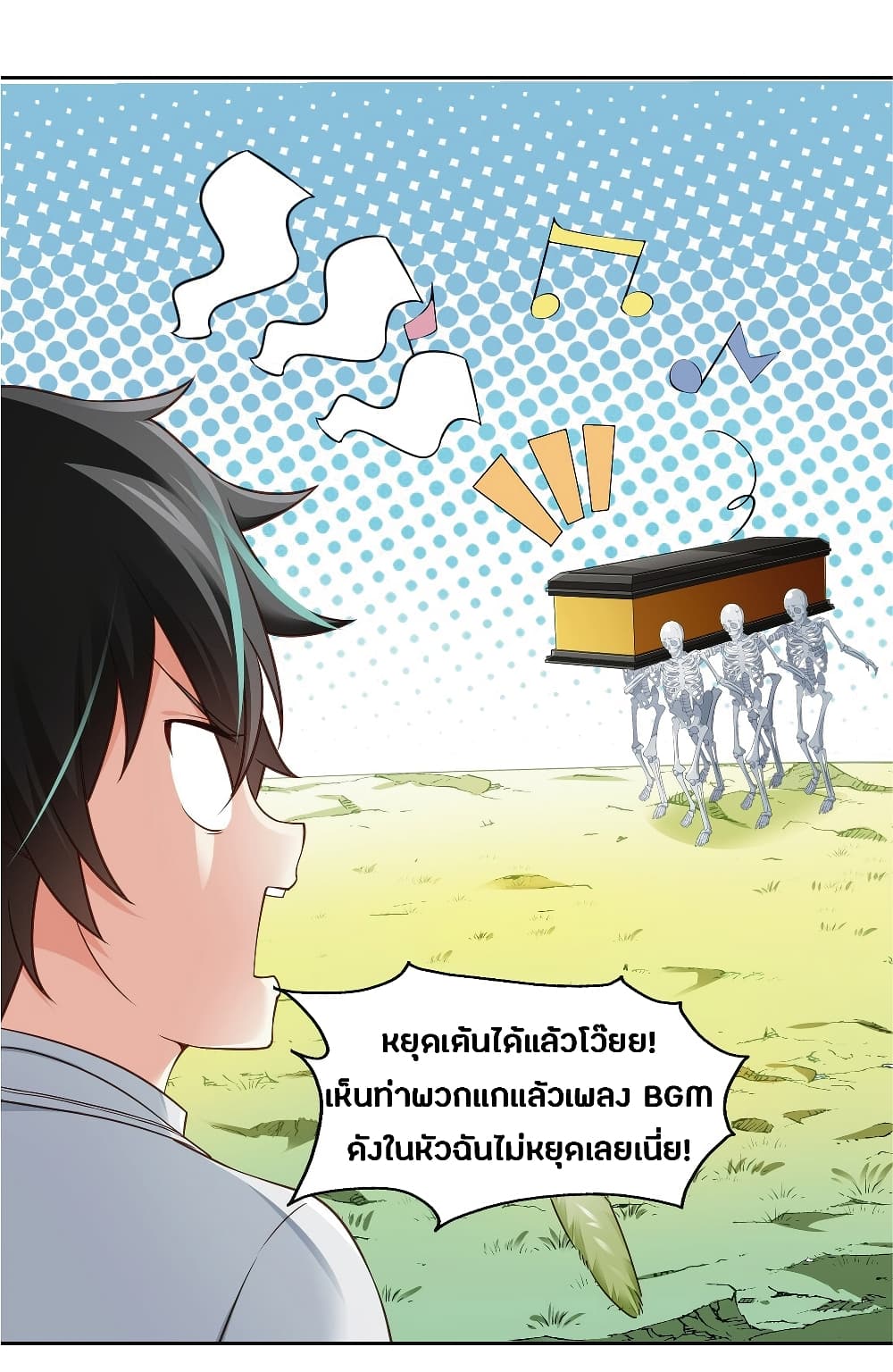 Young Master Villain Doesn't Want To Be Annihilated page 21