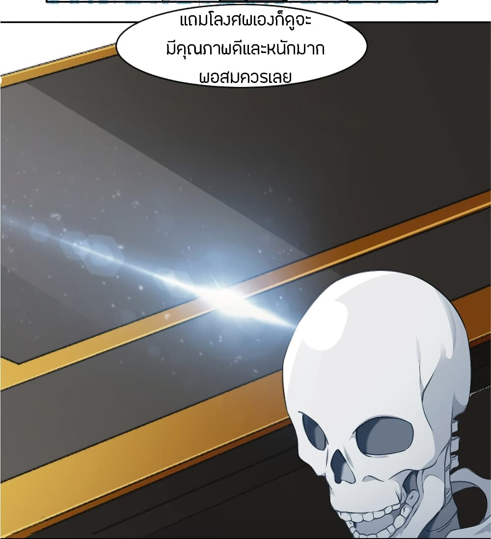 Young Master Villain Doesn't Want To Be Annihilated page 23