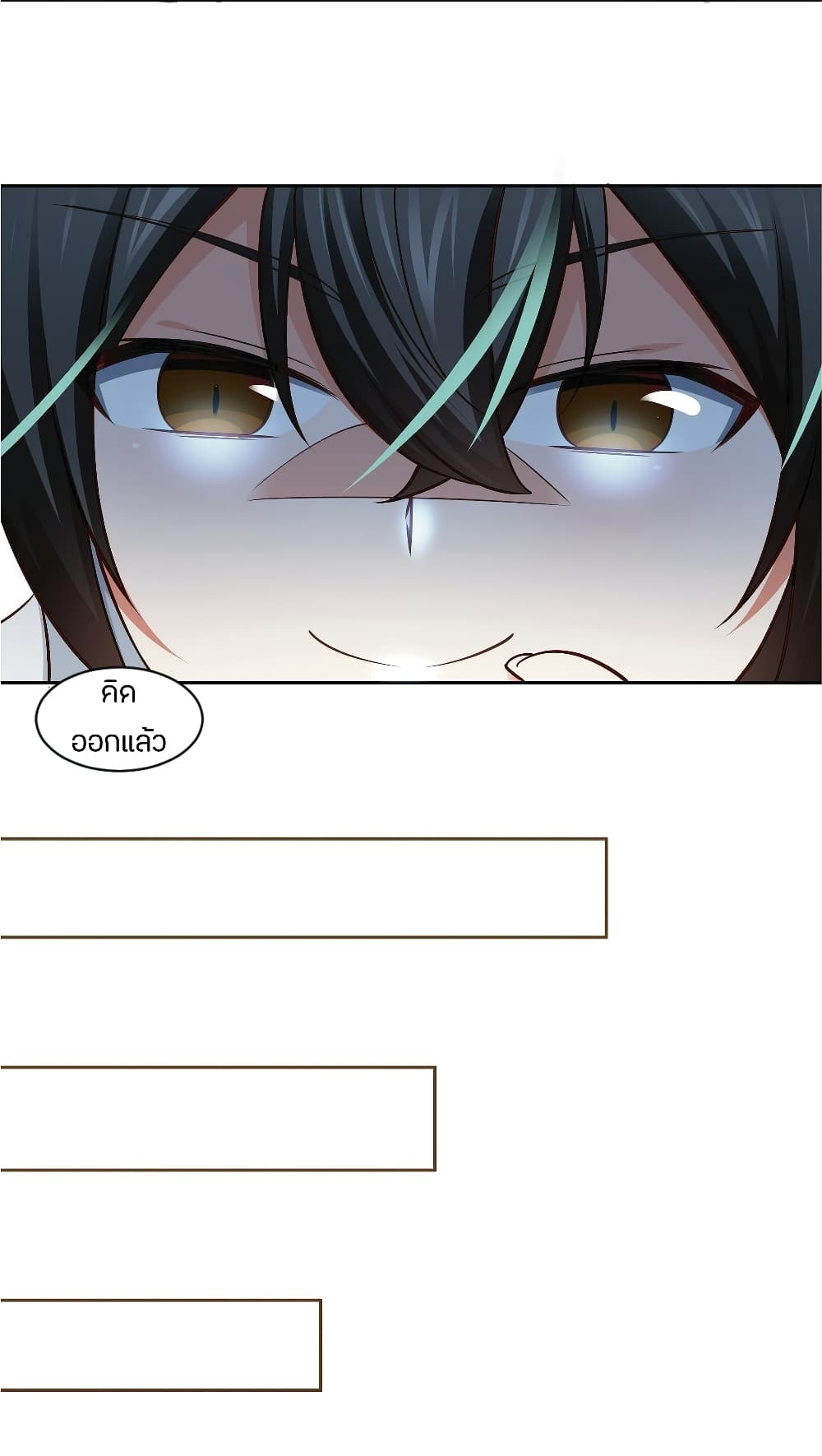 Young Master Villain Doesn't Want To Be Annihilated page 24