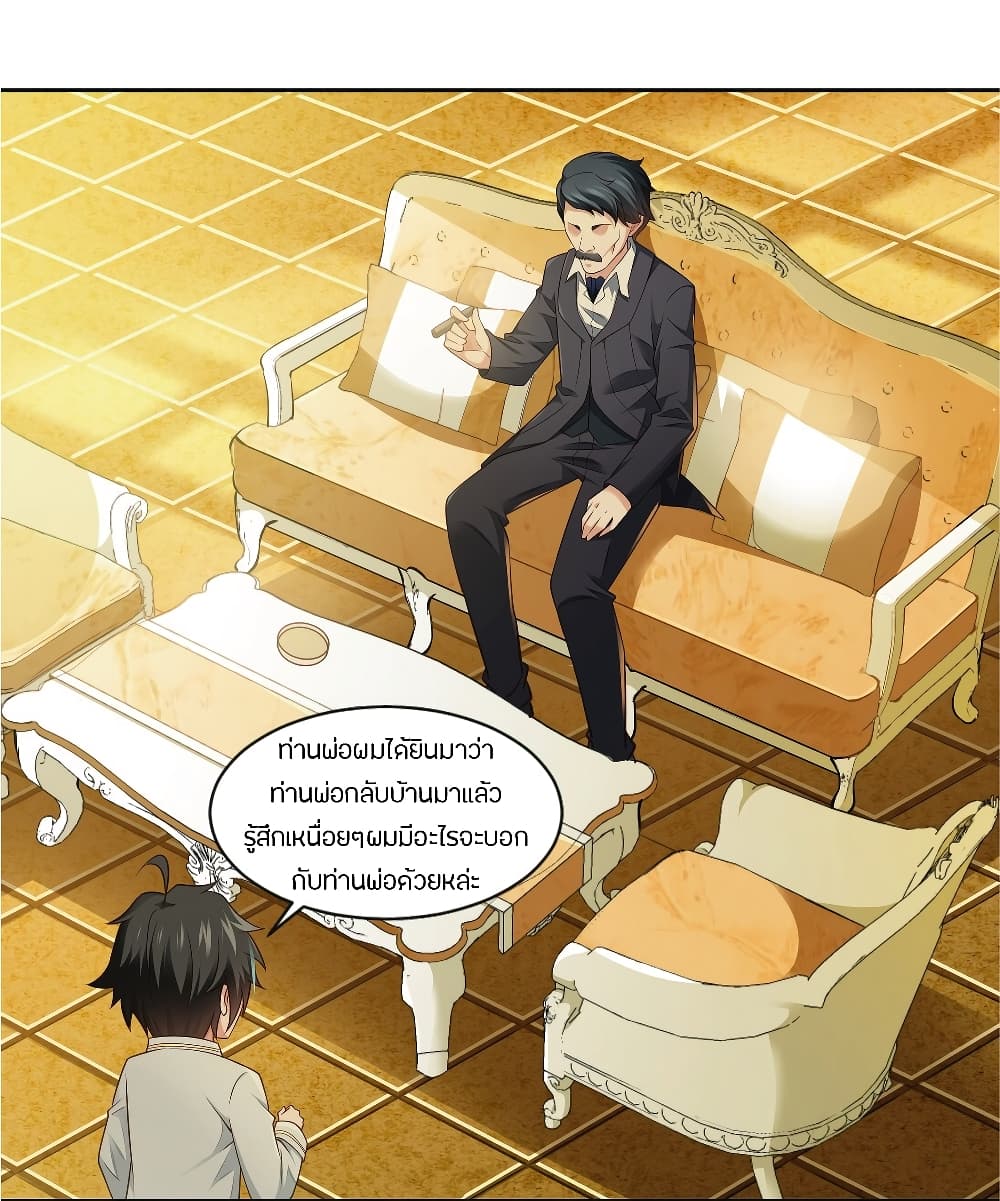 Young Master Villain Doesn't Want To Be Annihilated page 25