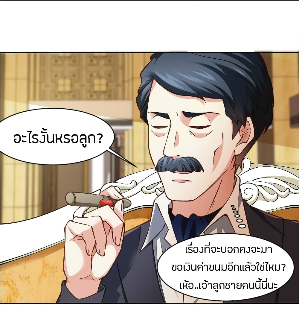 Young Master Villain Doesn't Want To Be Annihilated page 26