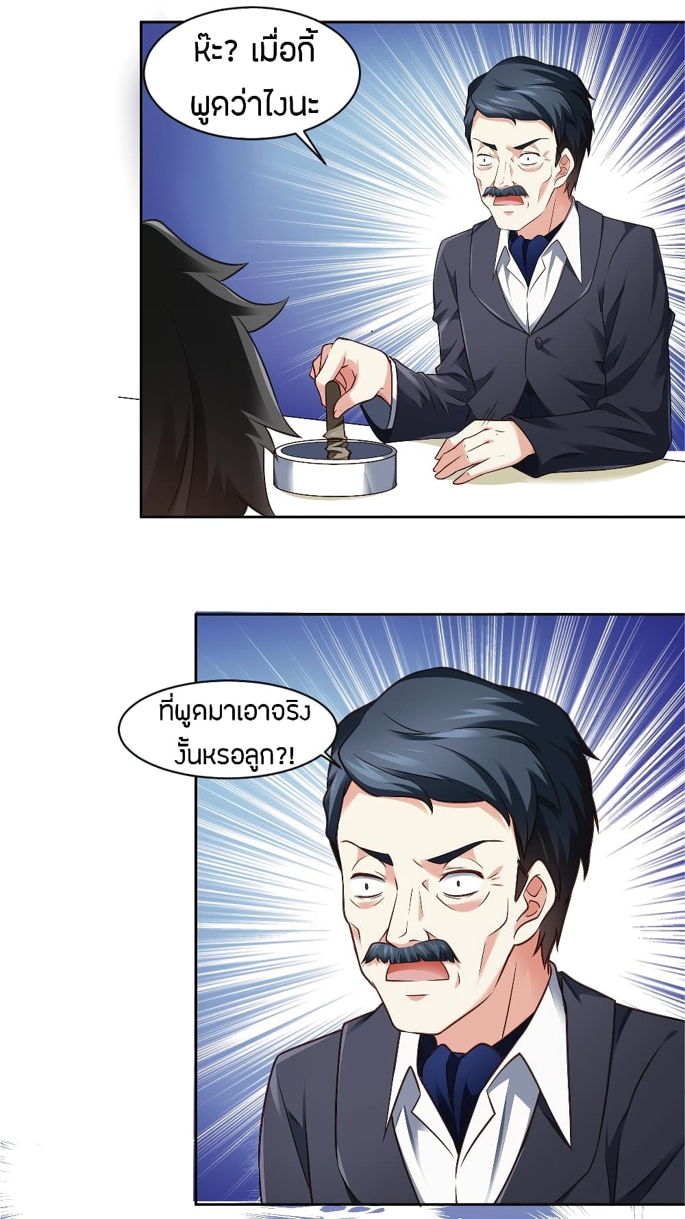 Young Master Villain Doesn't Want To Be Annihilated page 28