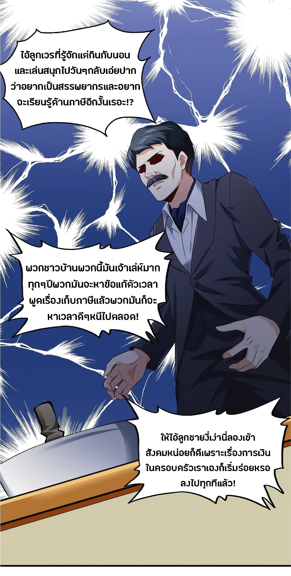 Young Master Villain Doesn't Want To Be Annihilated page 29