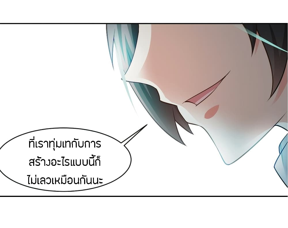 Young Master Villain Doesn't Want To Be Annihilated page 37