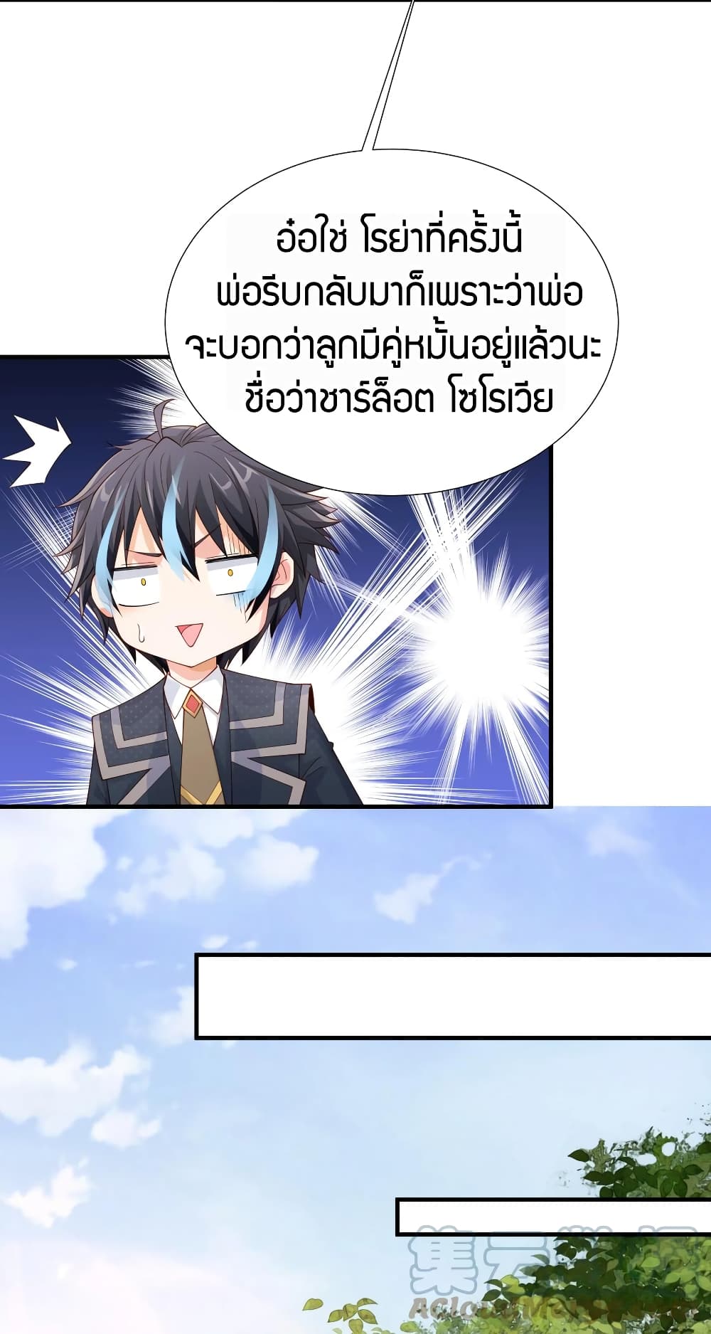 Young Master Villain Doesn't Want To Be Annihilated page 28