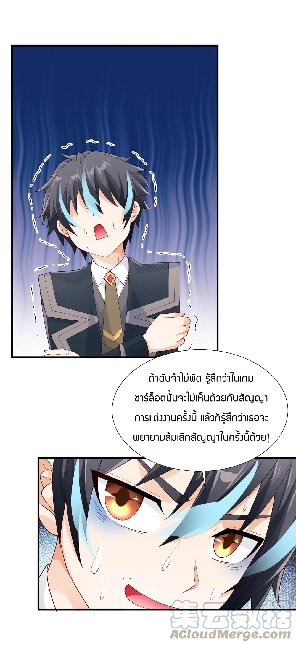 Young Master Villain Doesn't Want To Be Annihilated page 43