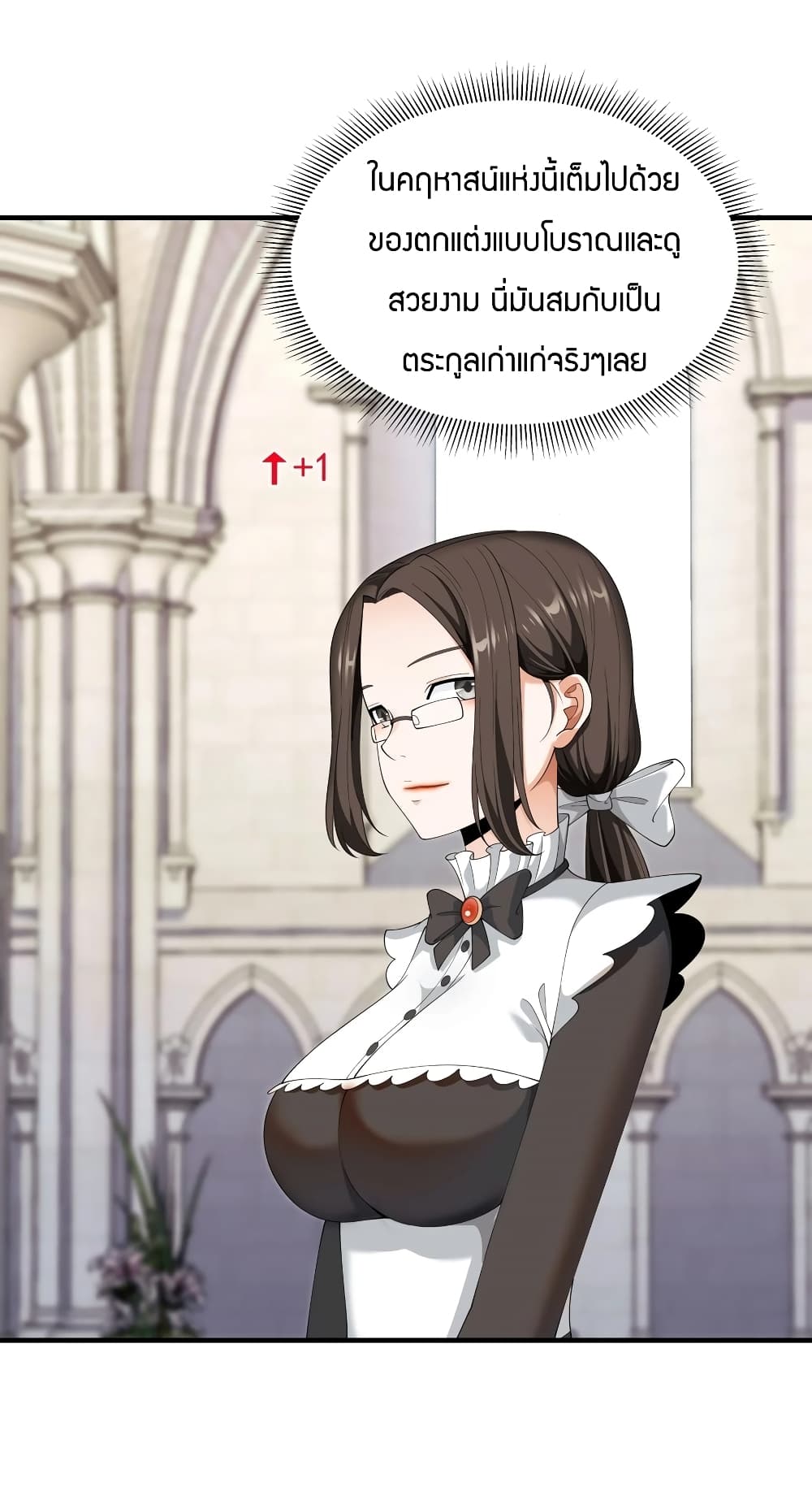 Young Master Villain Doesn't Want To Be Annihilated page 14