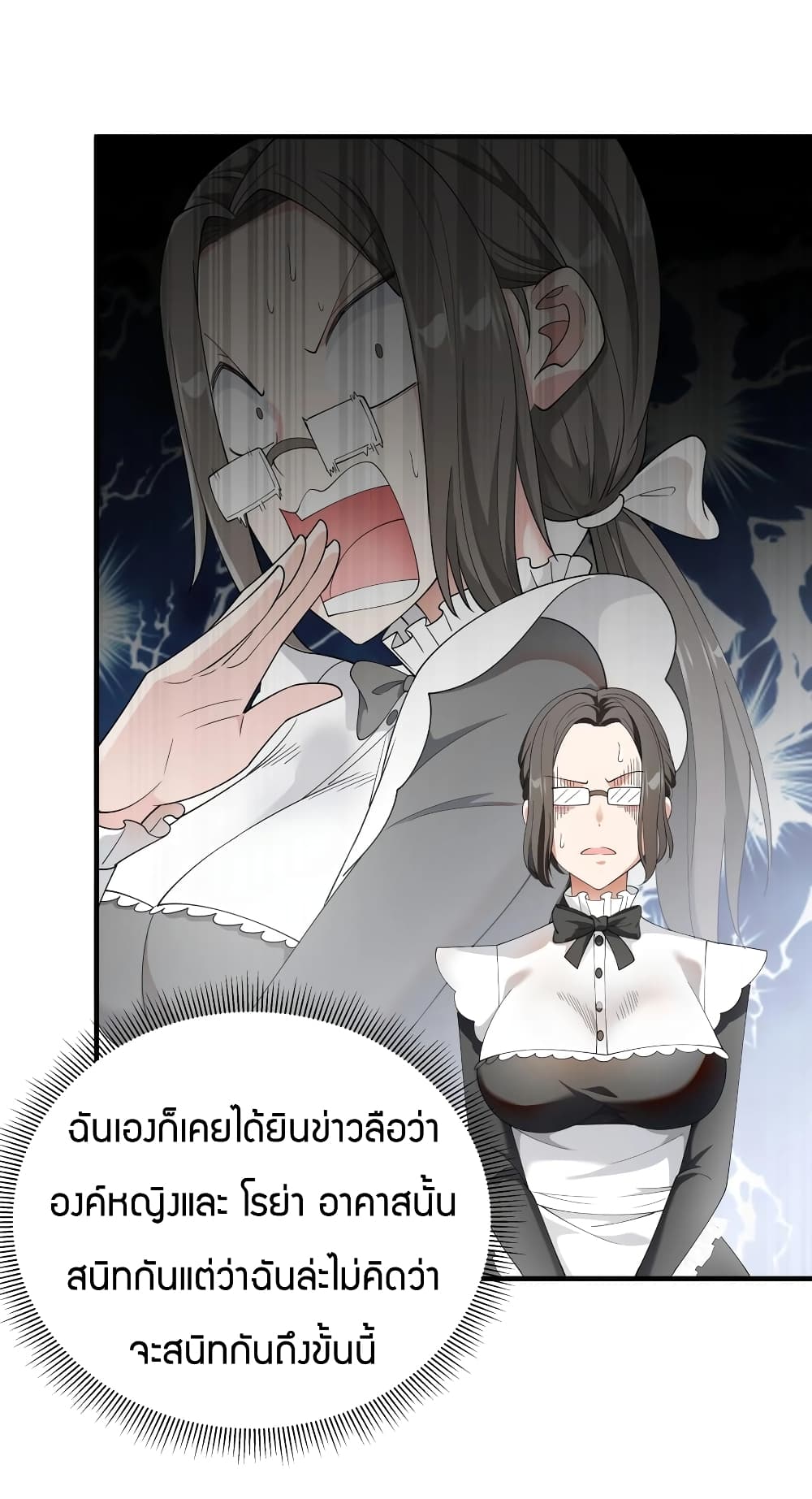 Young Master Villain Doesn't Want To Be Annihilated page 29