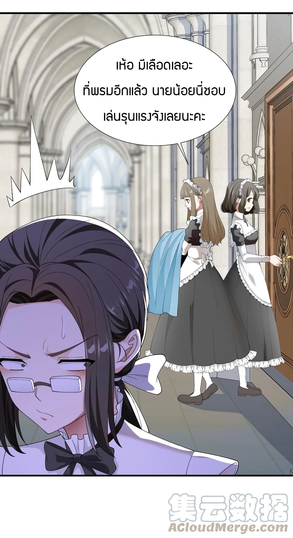 Young Master Villain Doesn't Want To Be Annihilated page 30