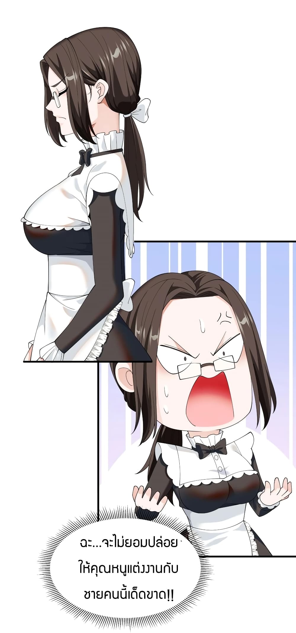 Young Master Villain Doesn't Want To Be Annihilated page 32