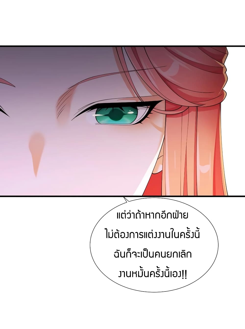 Young Master Villain Doesn't Want To Be Annihilated page 38