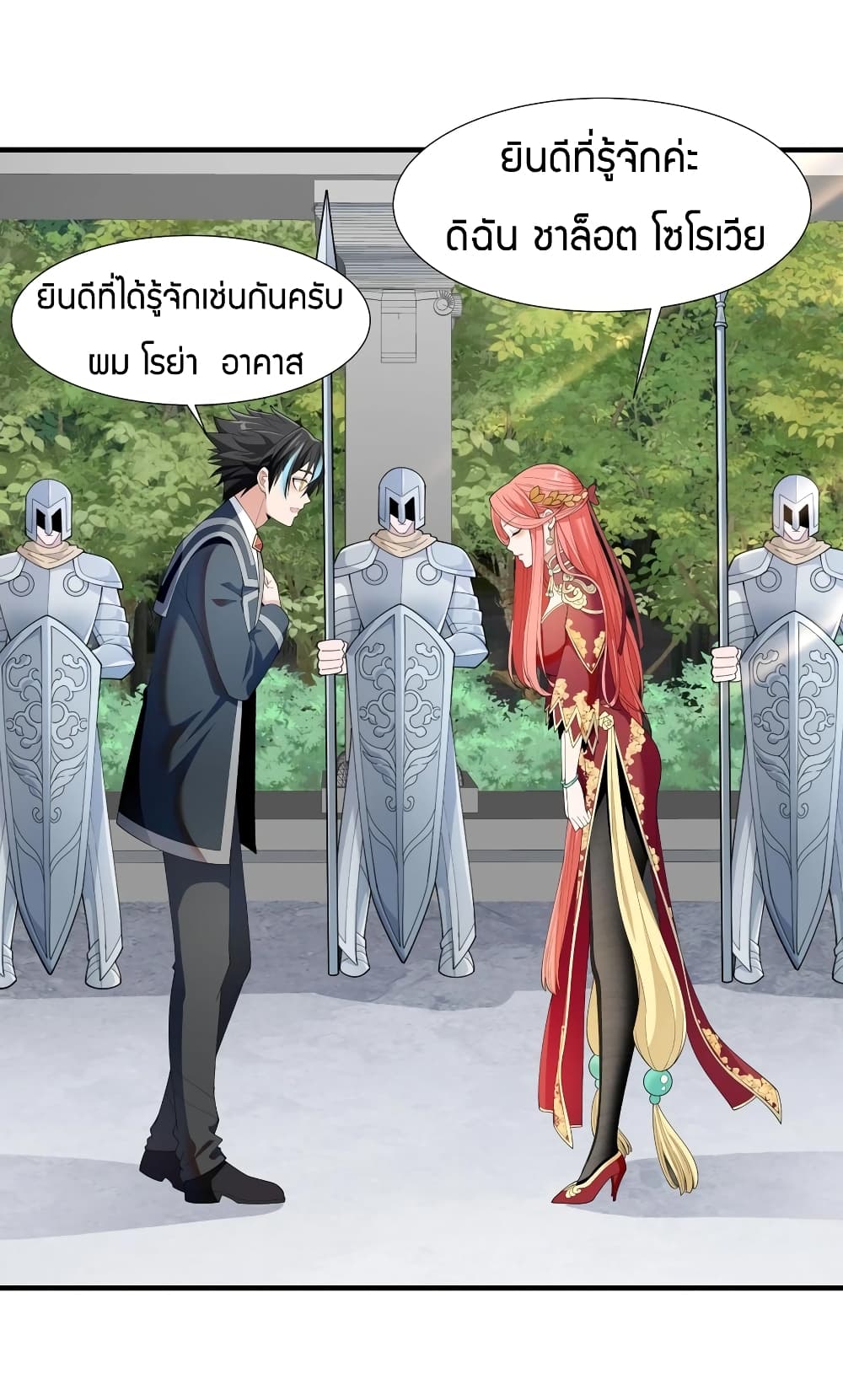 Young Master Villain Doesn't Want To Be Annihilated page 41