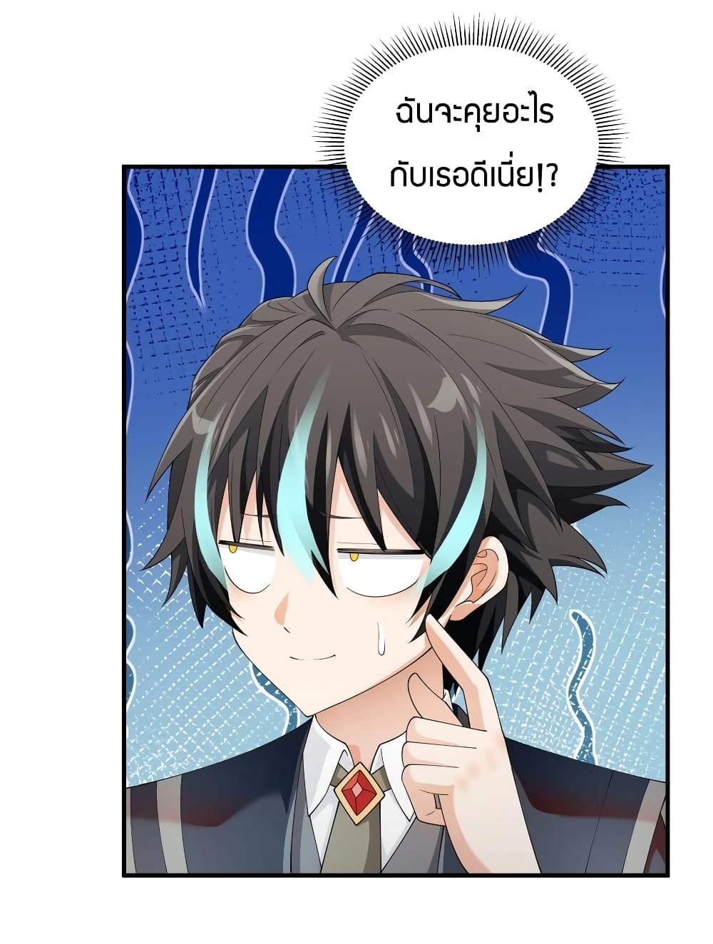 Young Master Villain Doesn't Want To Be Annihilated page 49